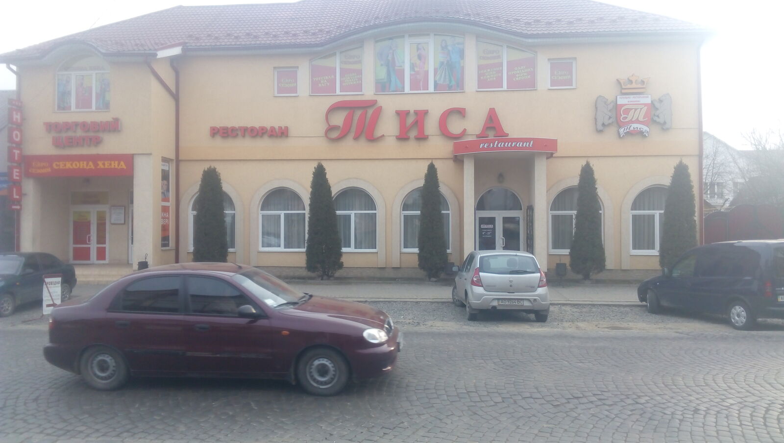 Tysa, Restoran image 5