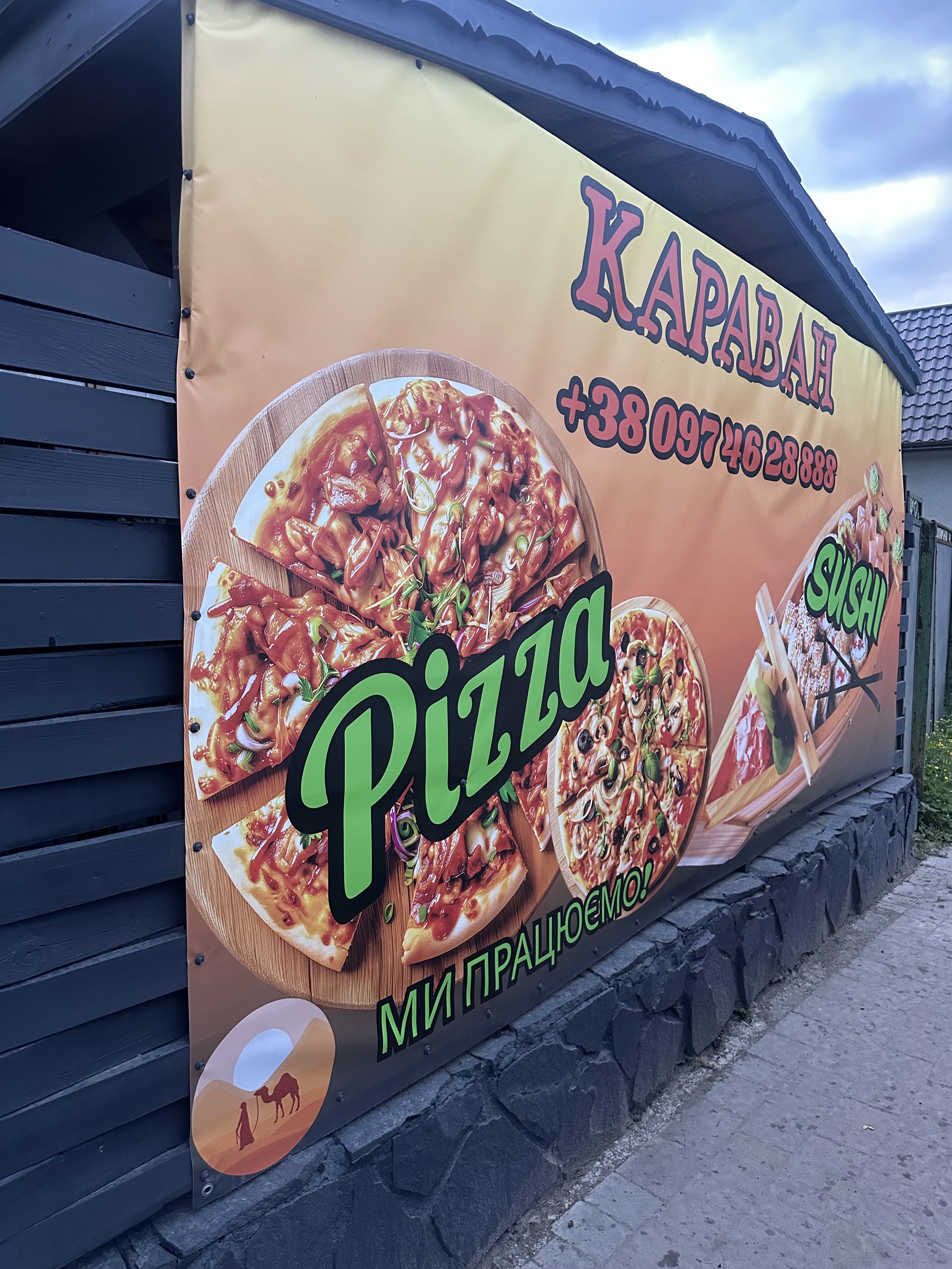 Pitseriya "Karavan" image 4