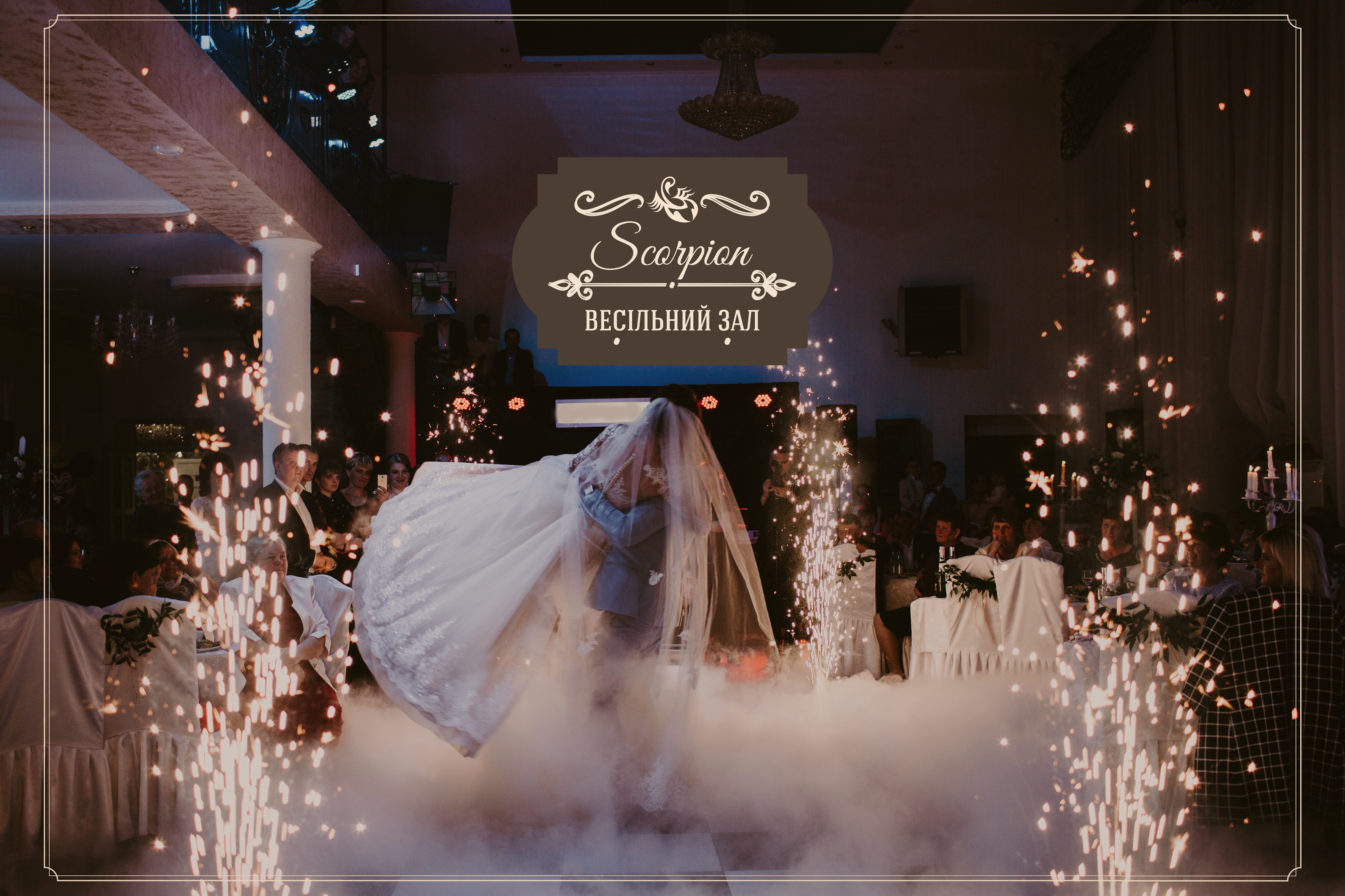 Весільний зал "Скорпіон" image 8
