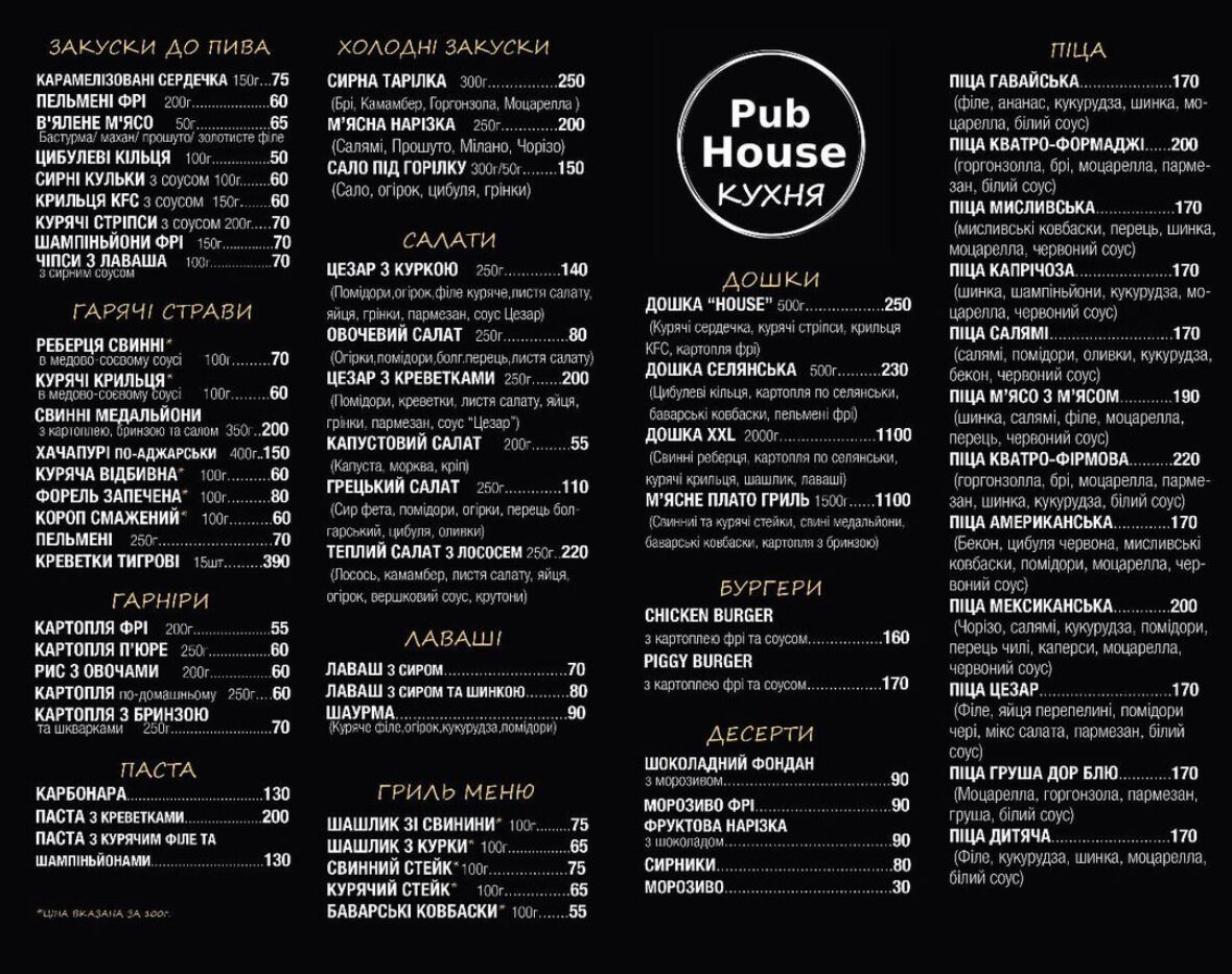 Pub House image 2