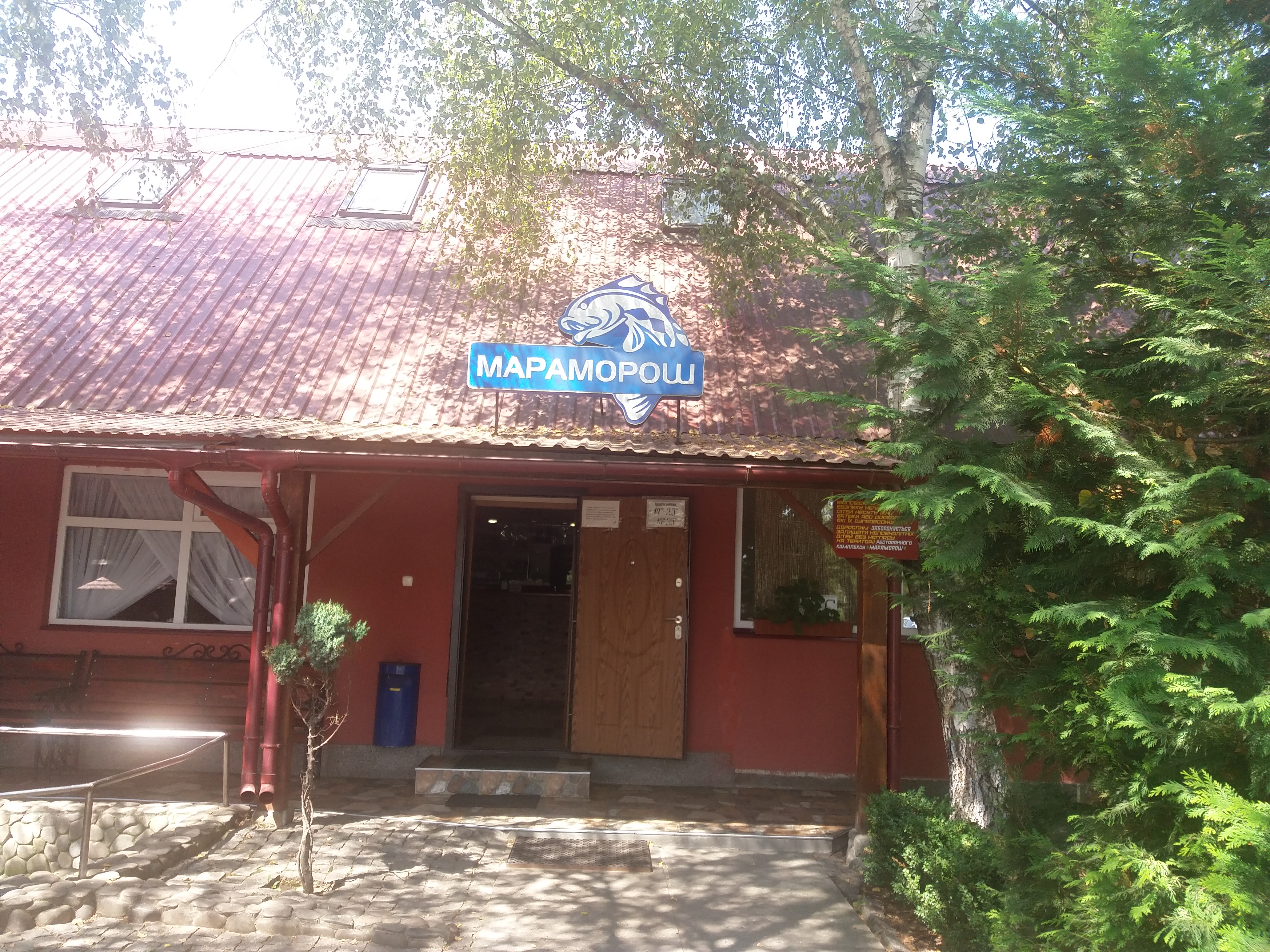 Мараморош image 1