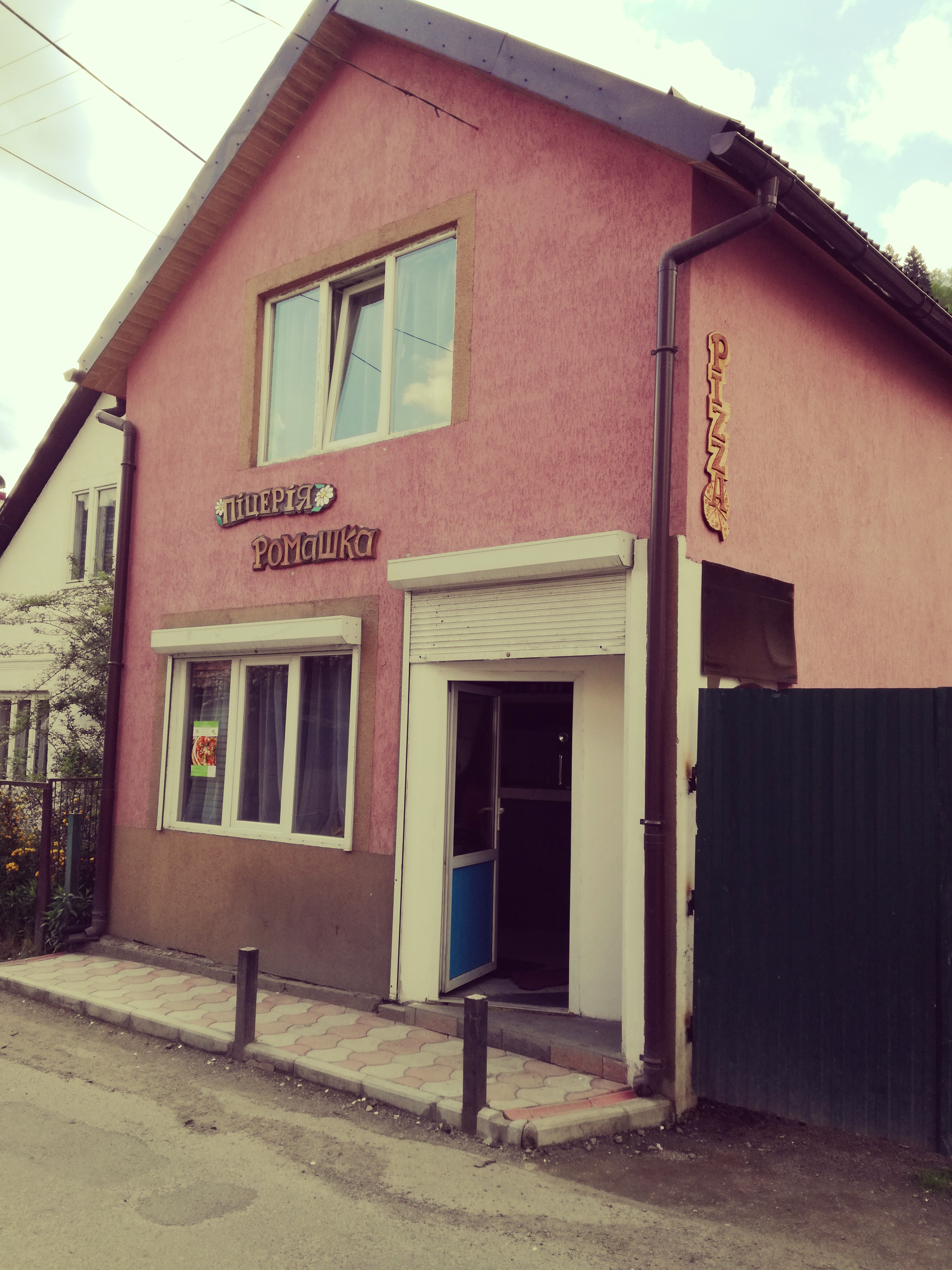 Піцерія Ромашка Pizza Romashka image 4