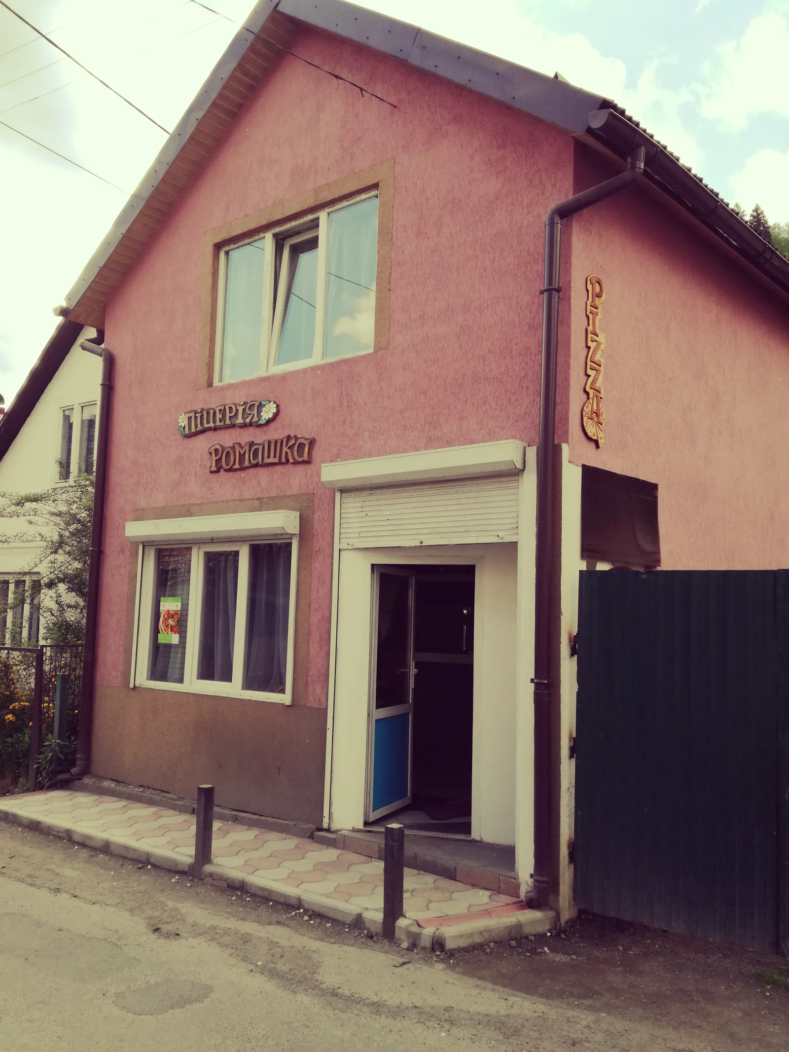 Піцерія Ромашка Pizza Romashka image 4