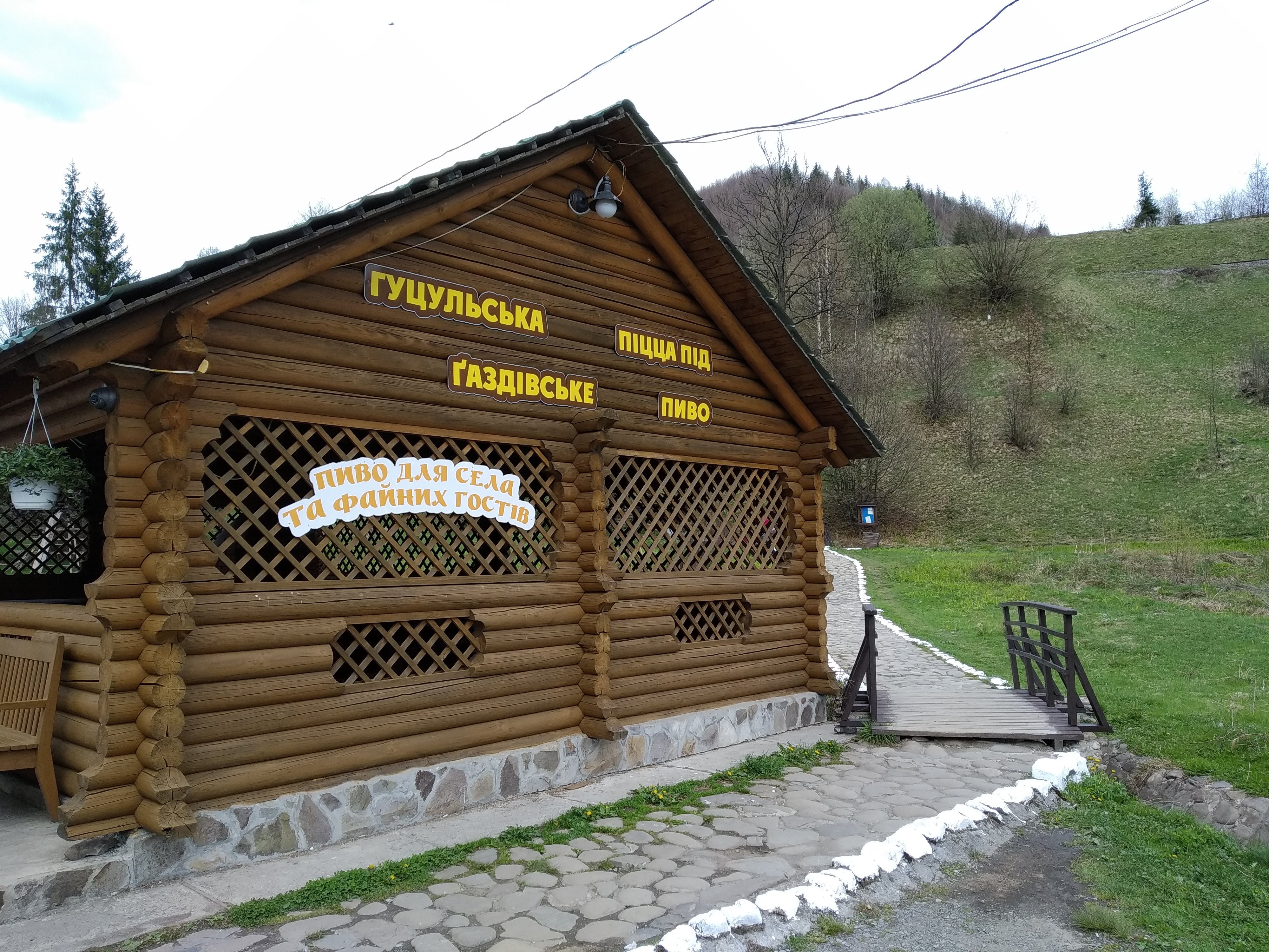 Hutsulʹsʹka Pitstsa Pid Gazdivsʹke Pyvo image 10