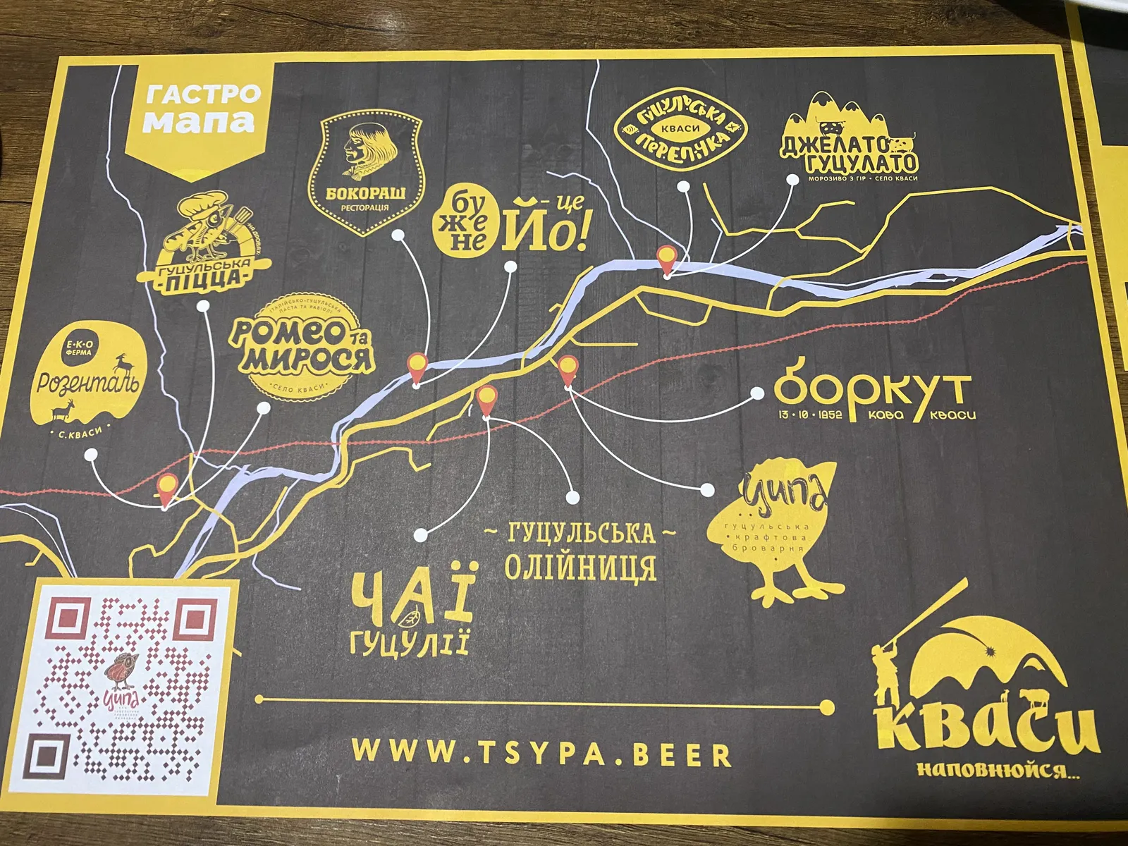 Кремзлик. Готель - Хостел - та й Кафе image 4