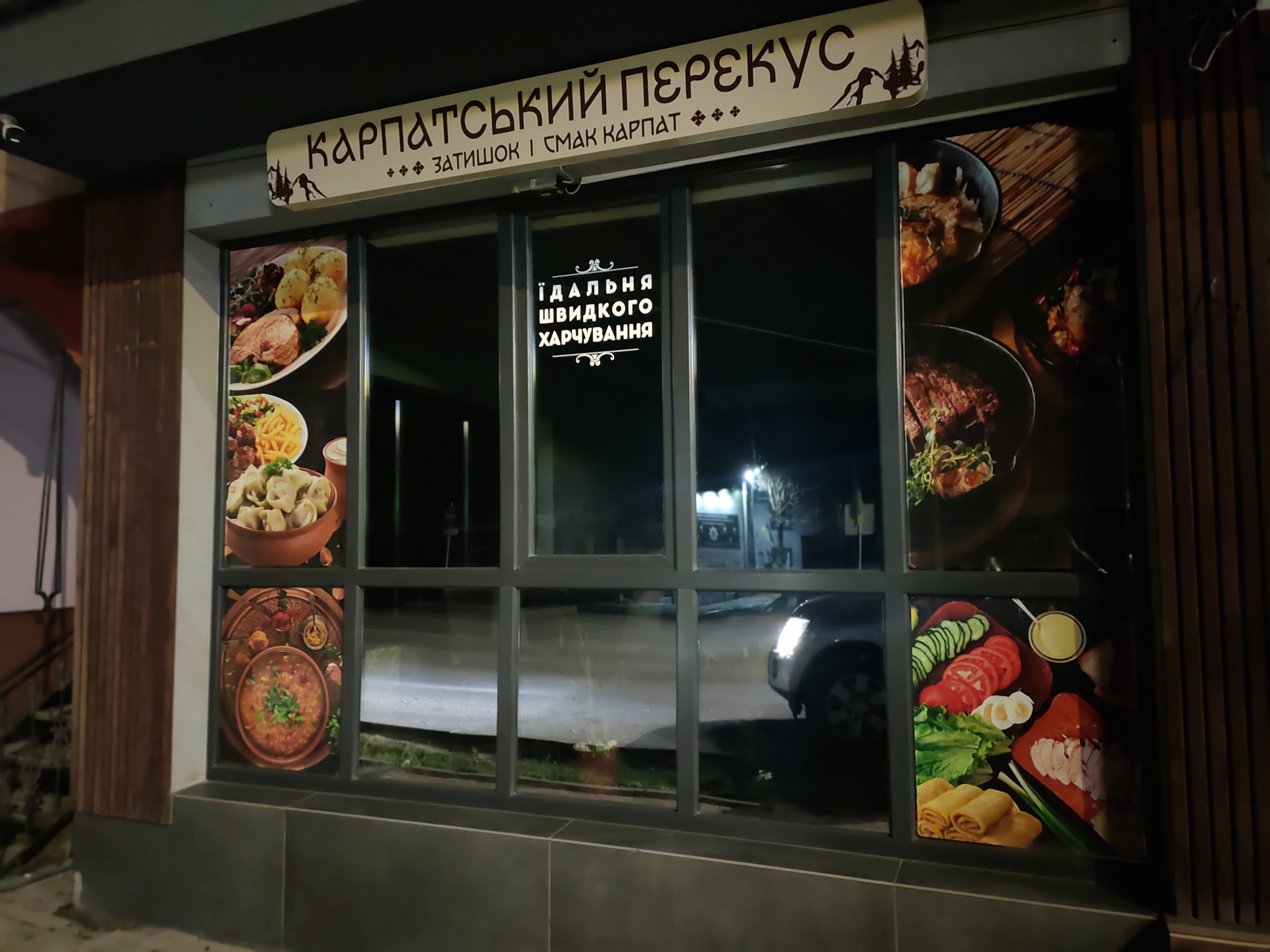 Karpat·sʹkyy Perekus image 8