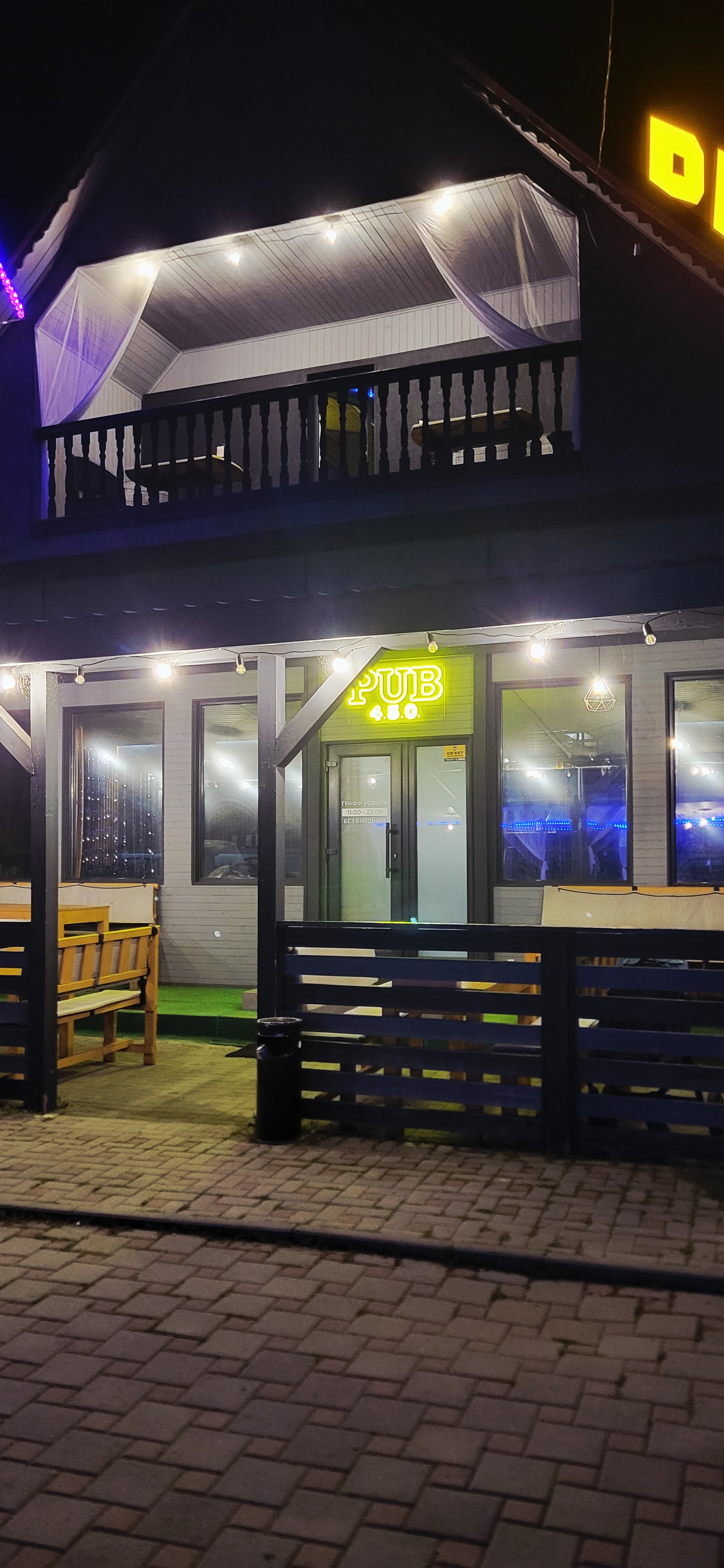 Pub-4.5.0 - ресторан, кафе. image 5