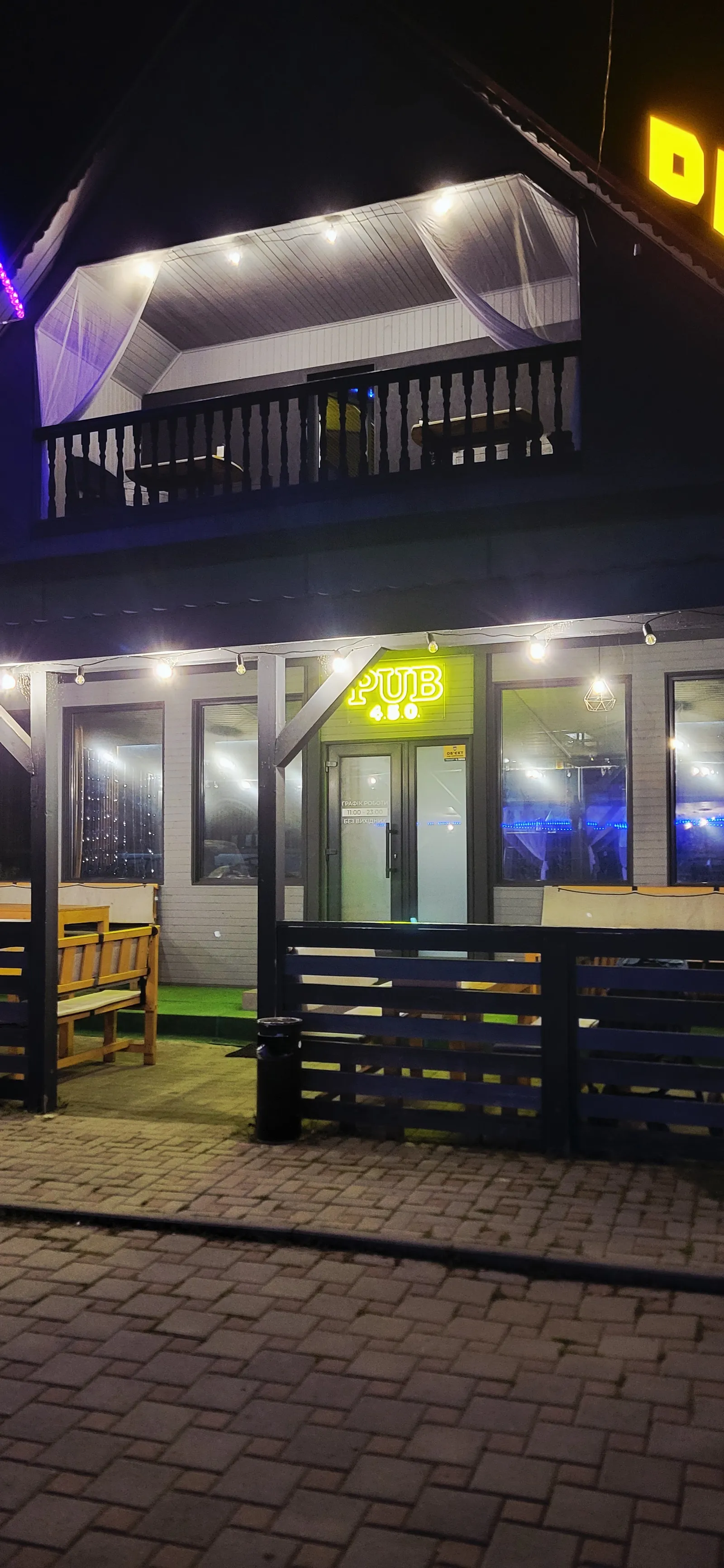 Pub-4.5.0 - ресторан, кафе. image 5