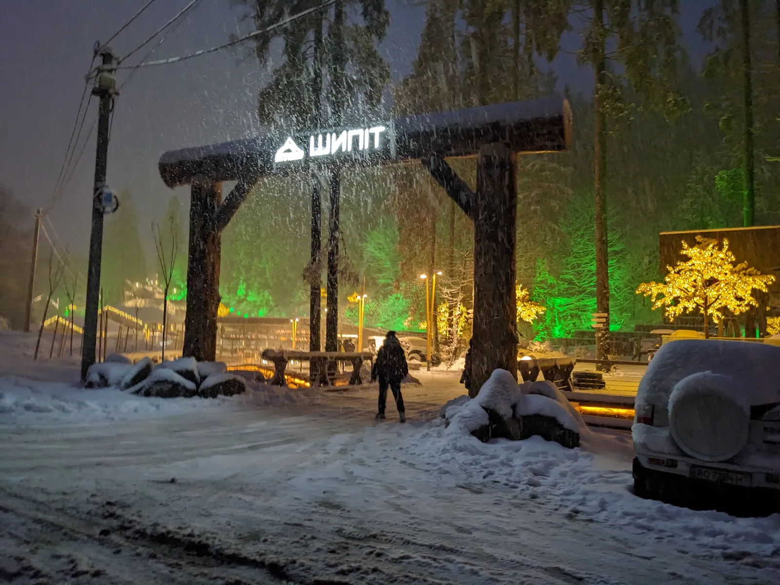 Шипіт Spa&Resort image 5