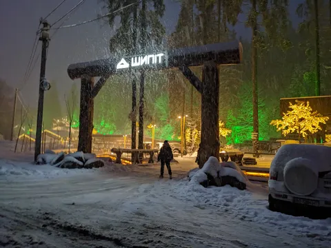 Шипіт Spa&Resort image 5