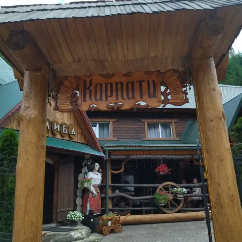 Колиба Карпати image 1