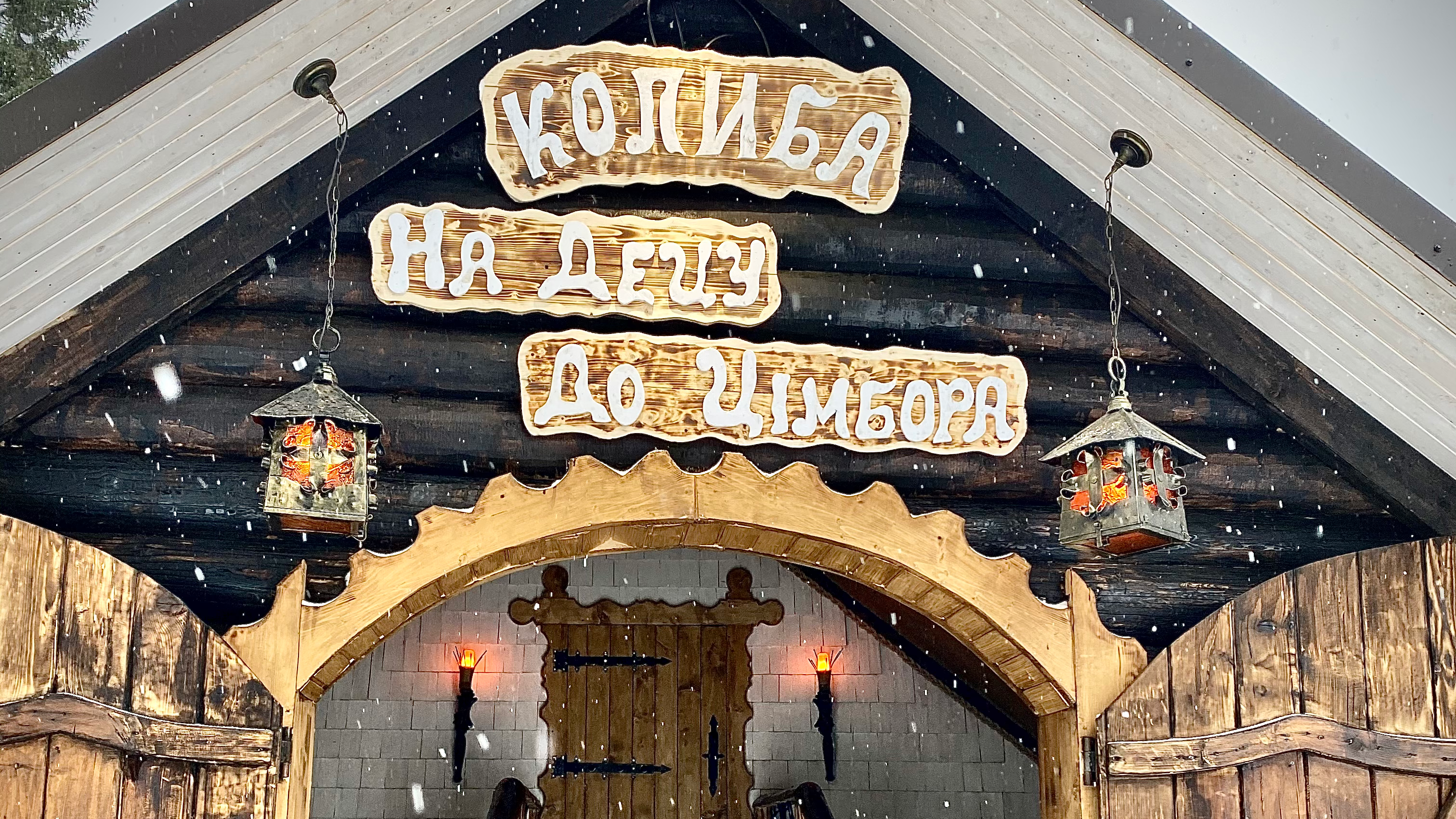 На Децу до Цімбора image 1