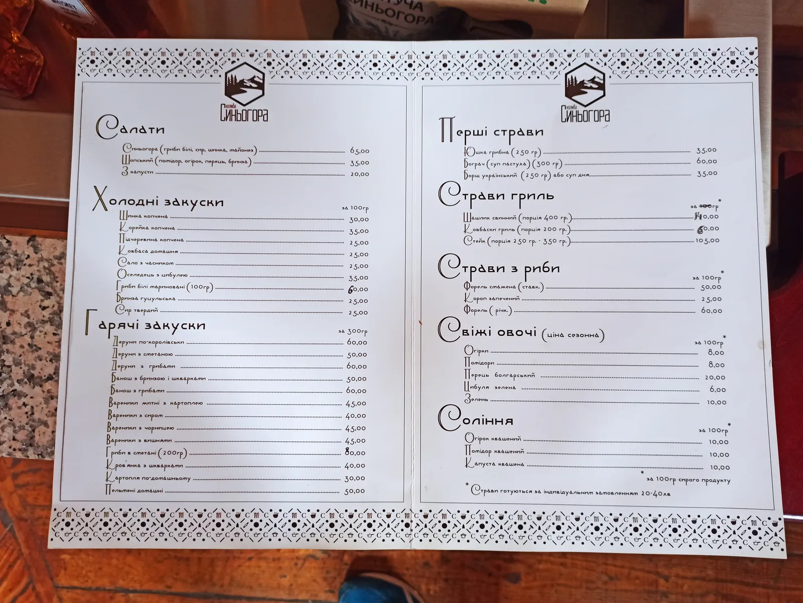 Колиба image 9