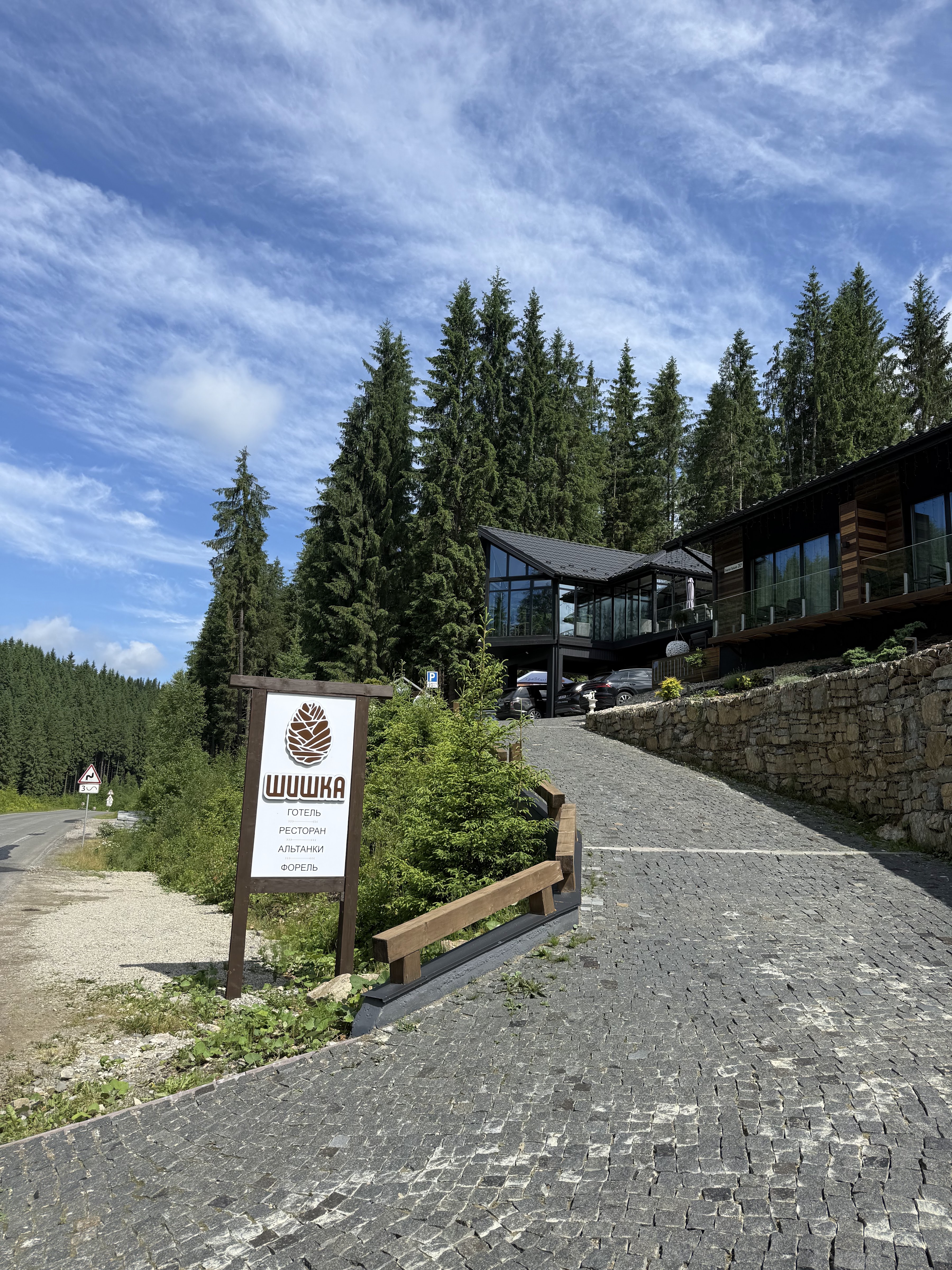 "Шишка" готель-ресторан image 6