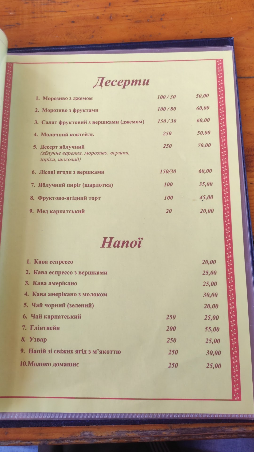 Черес Колыба image 7