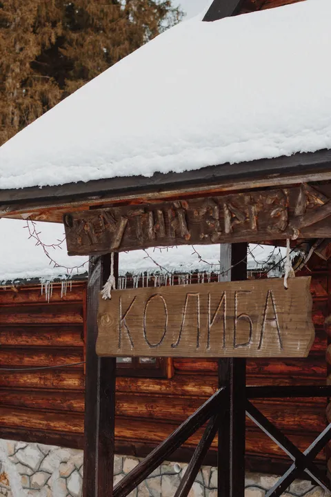 Kolyba "Krutyy Zayizd" image 1
