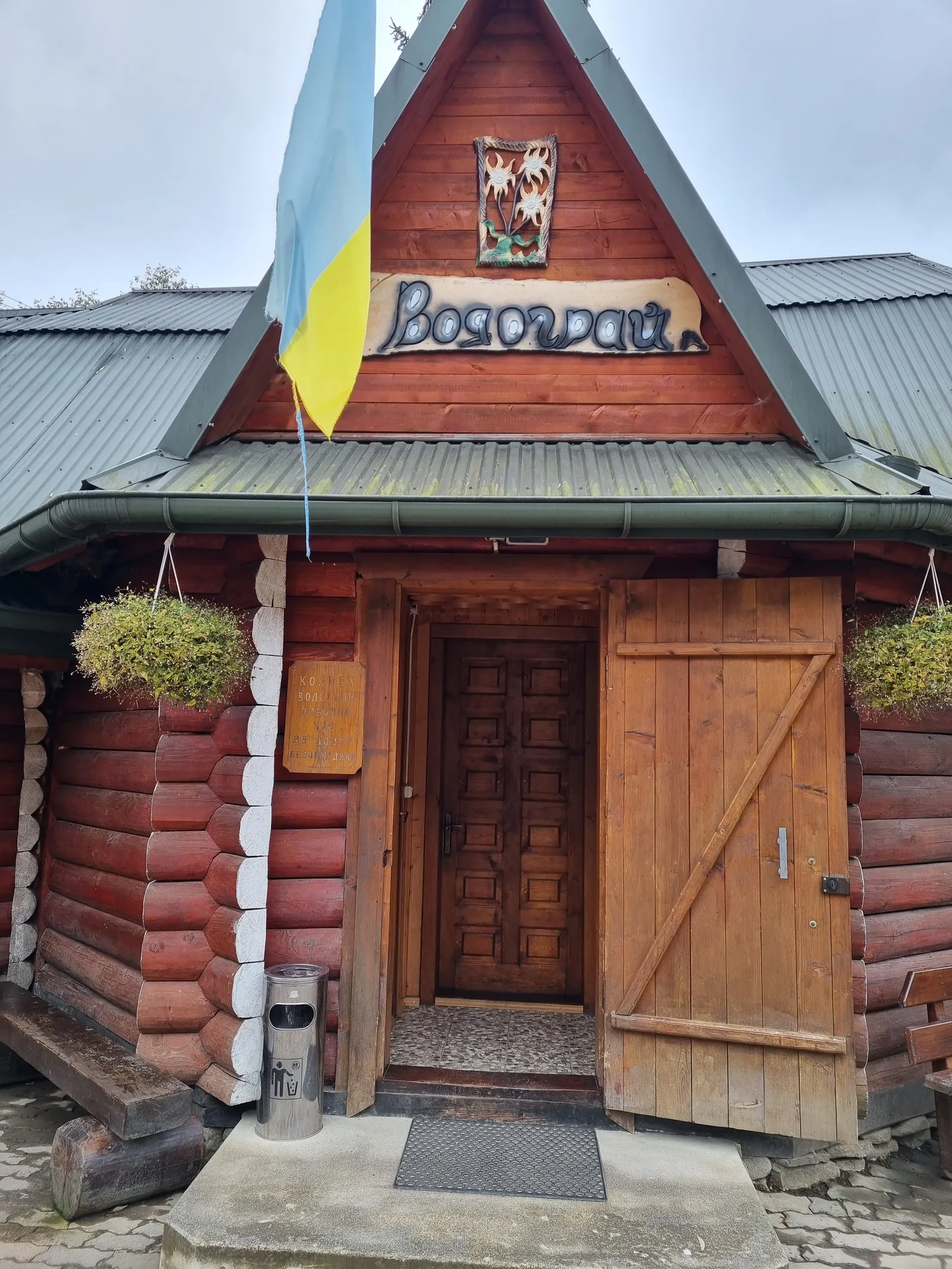 Vodohray image 6