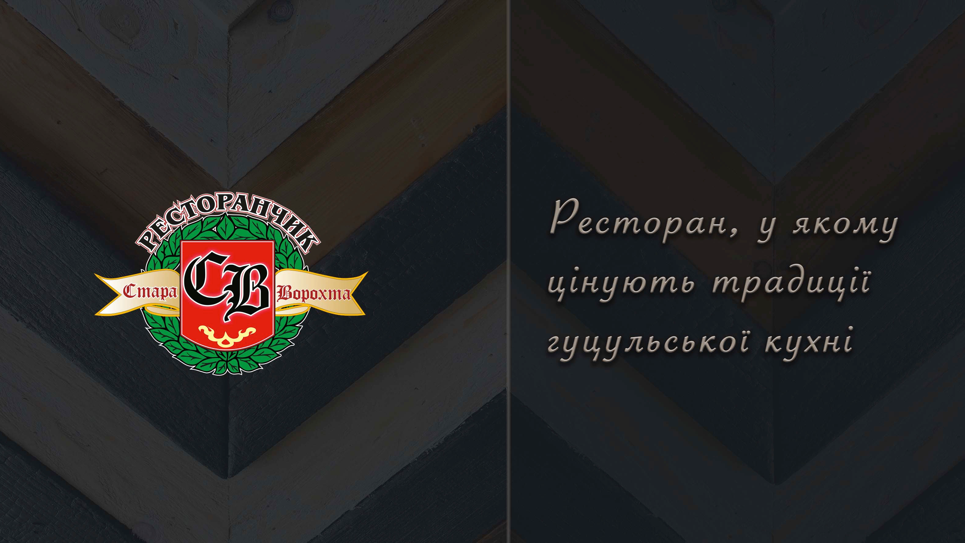 Stara Vorokhta image 6