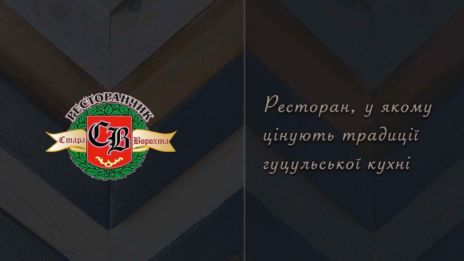 Stara Vorokhta image 6