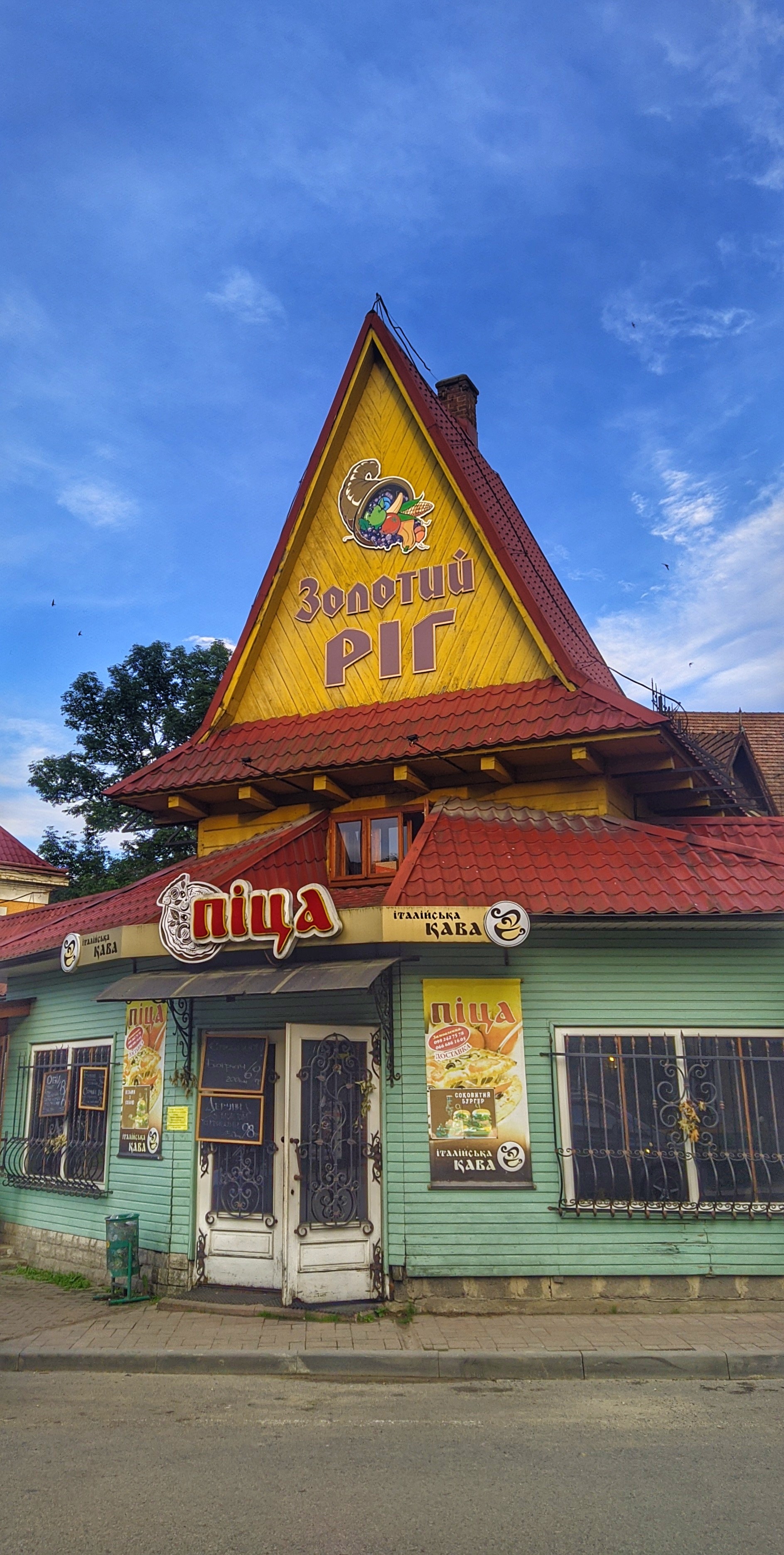 Золотий ріг image 6