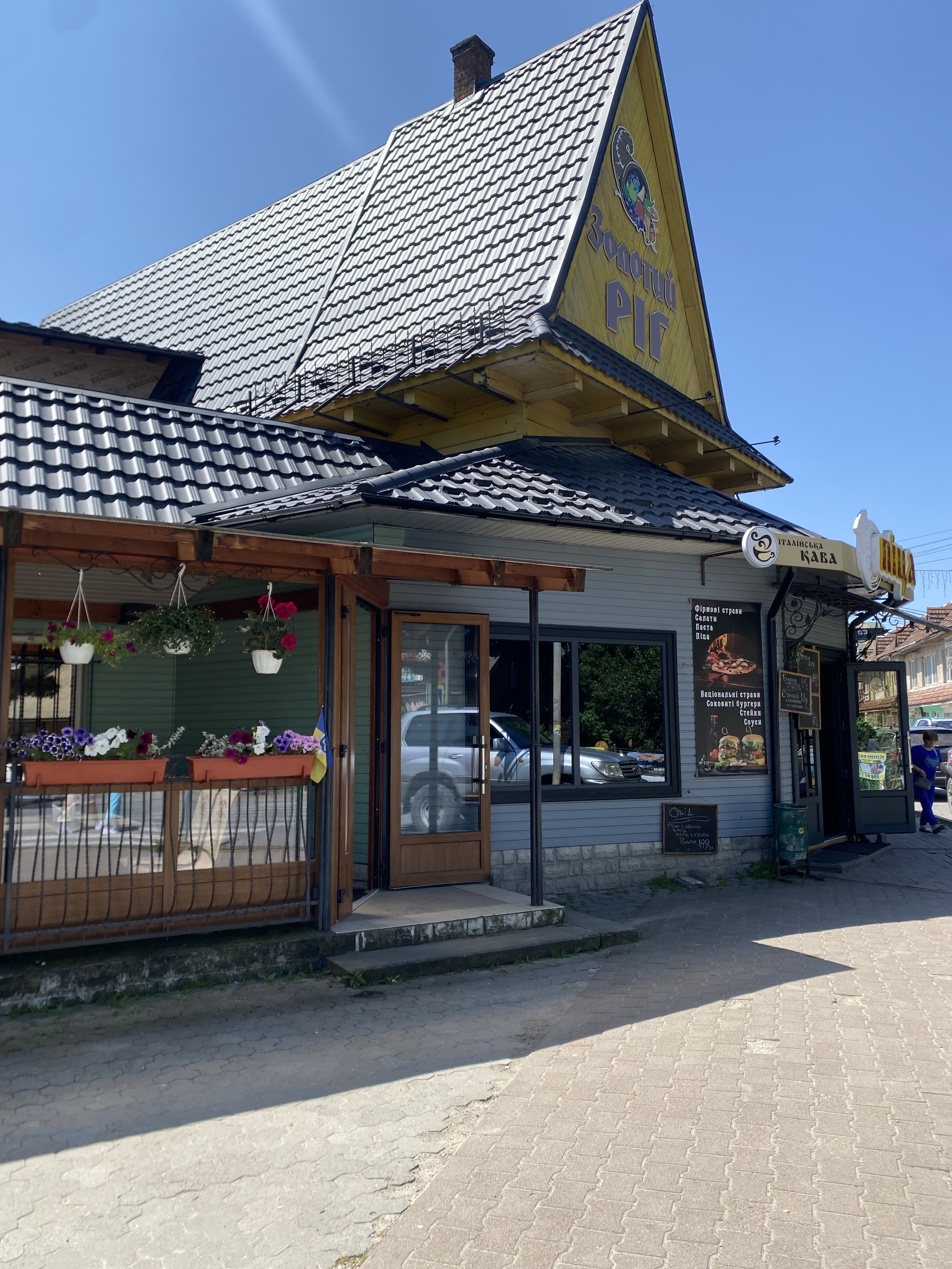 Золотий ріг image 10