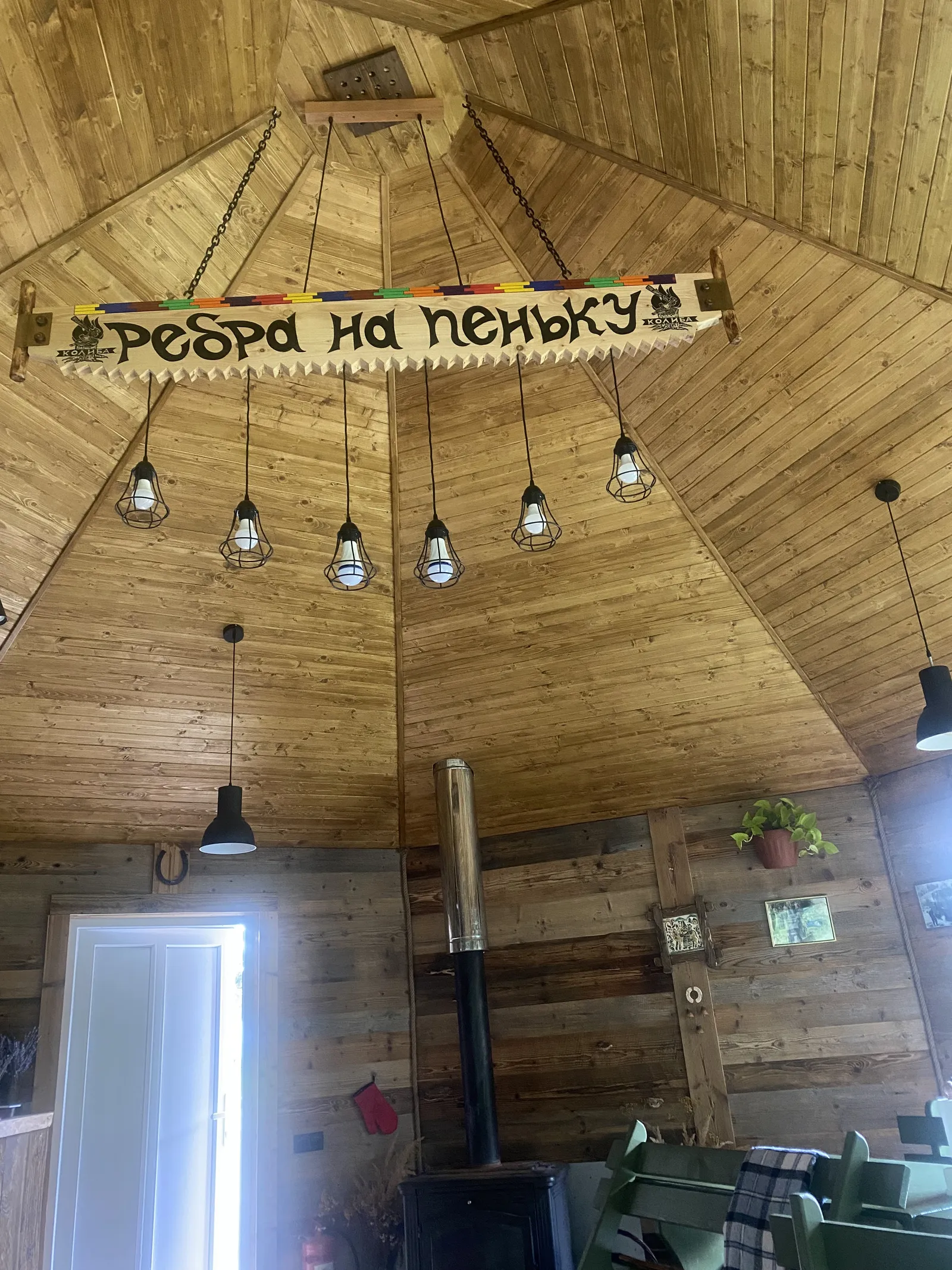 Kolyba"Rebra Na Penʹku" image 8