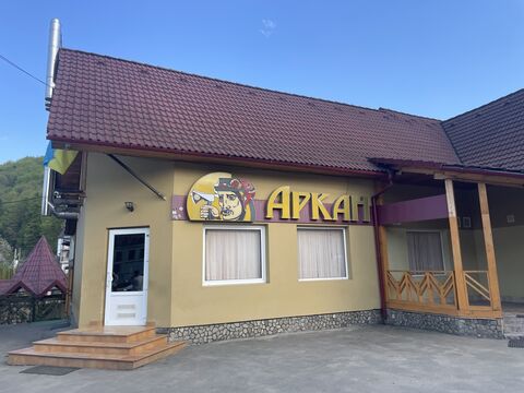 Аркан image 6