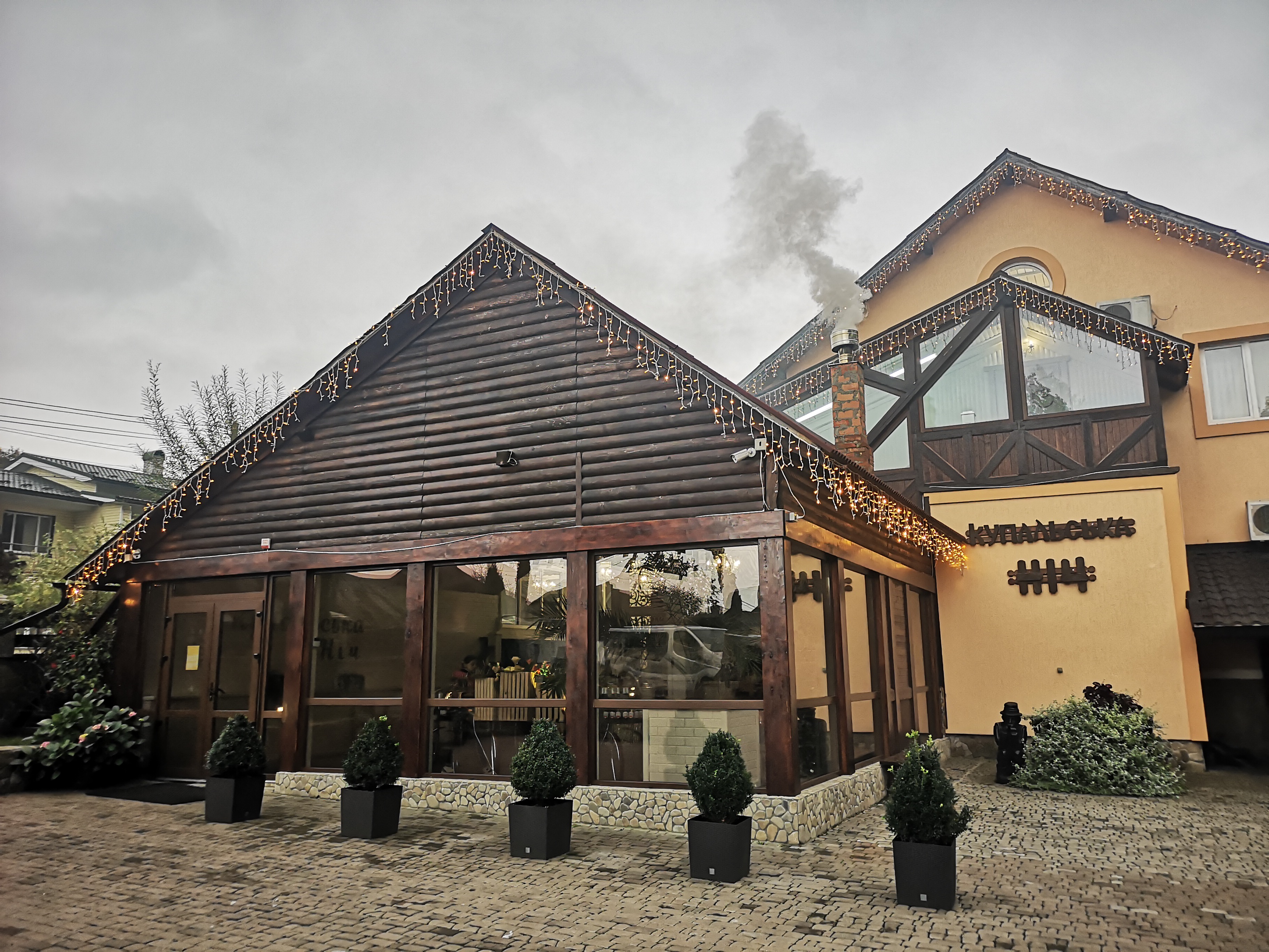 Kupalʹsʹka Nich image 4