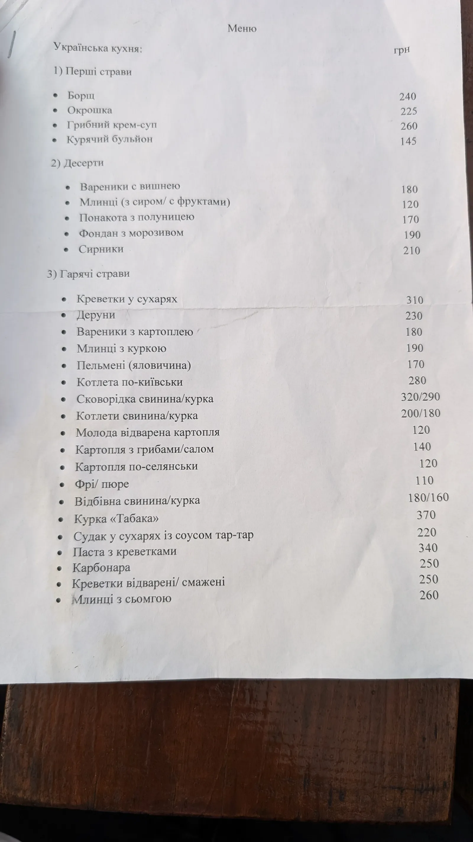 Дика качка image 1