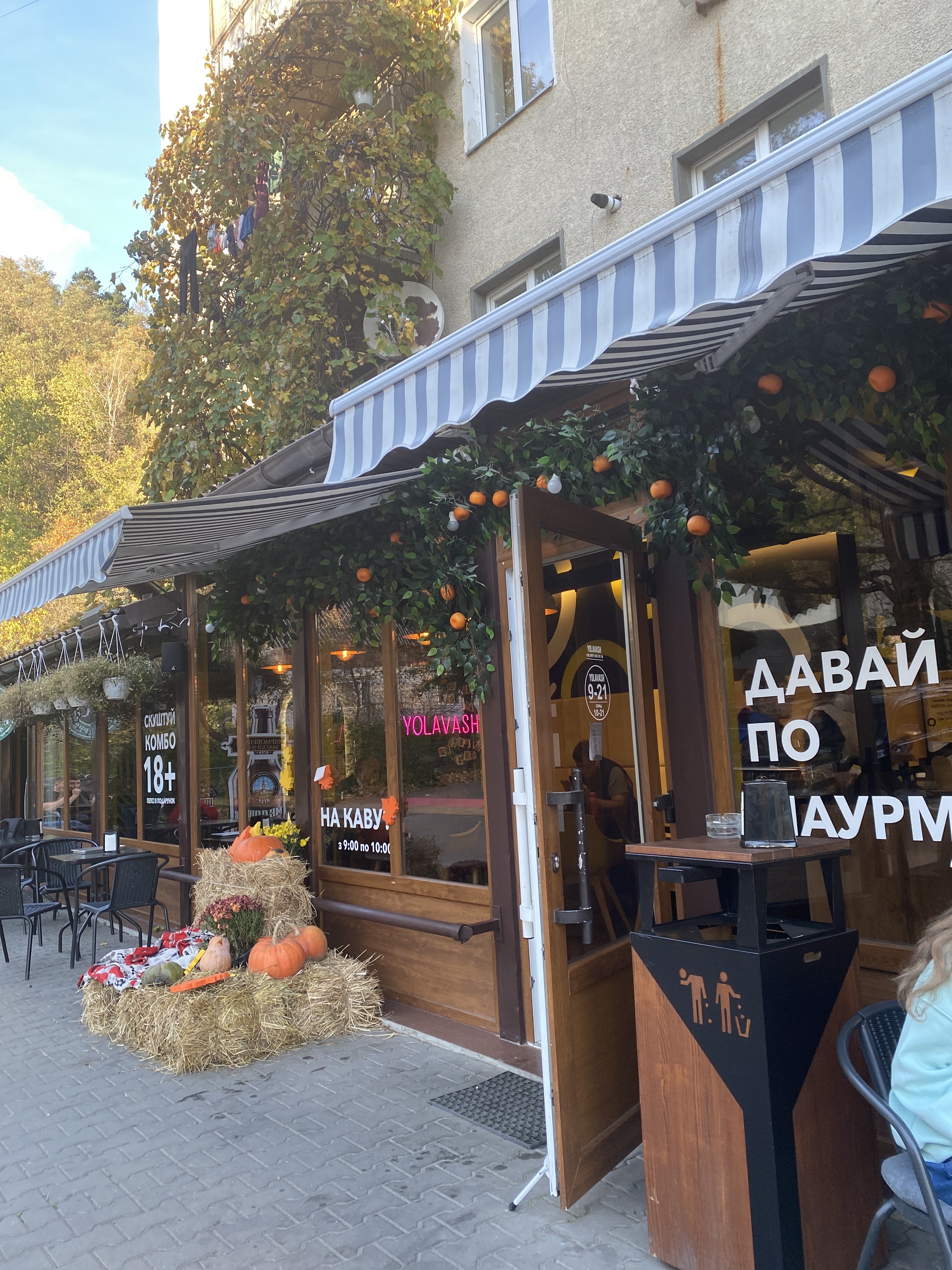 Yolavash - Kava, Yizha Ta Shaurma image 4