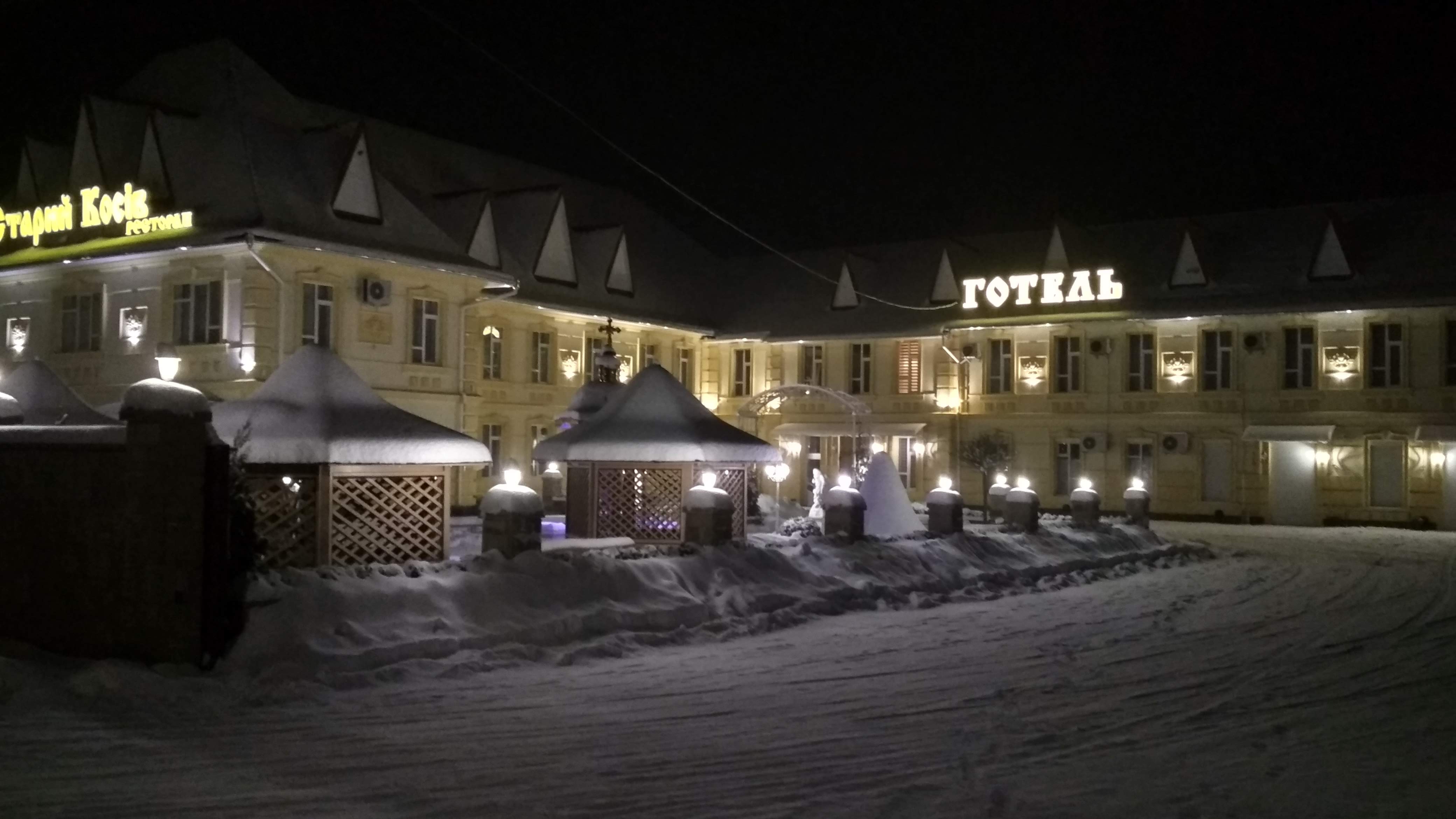 Restaurant Old Kosiv image 5