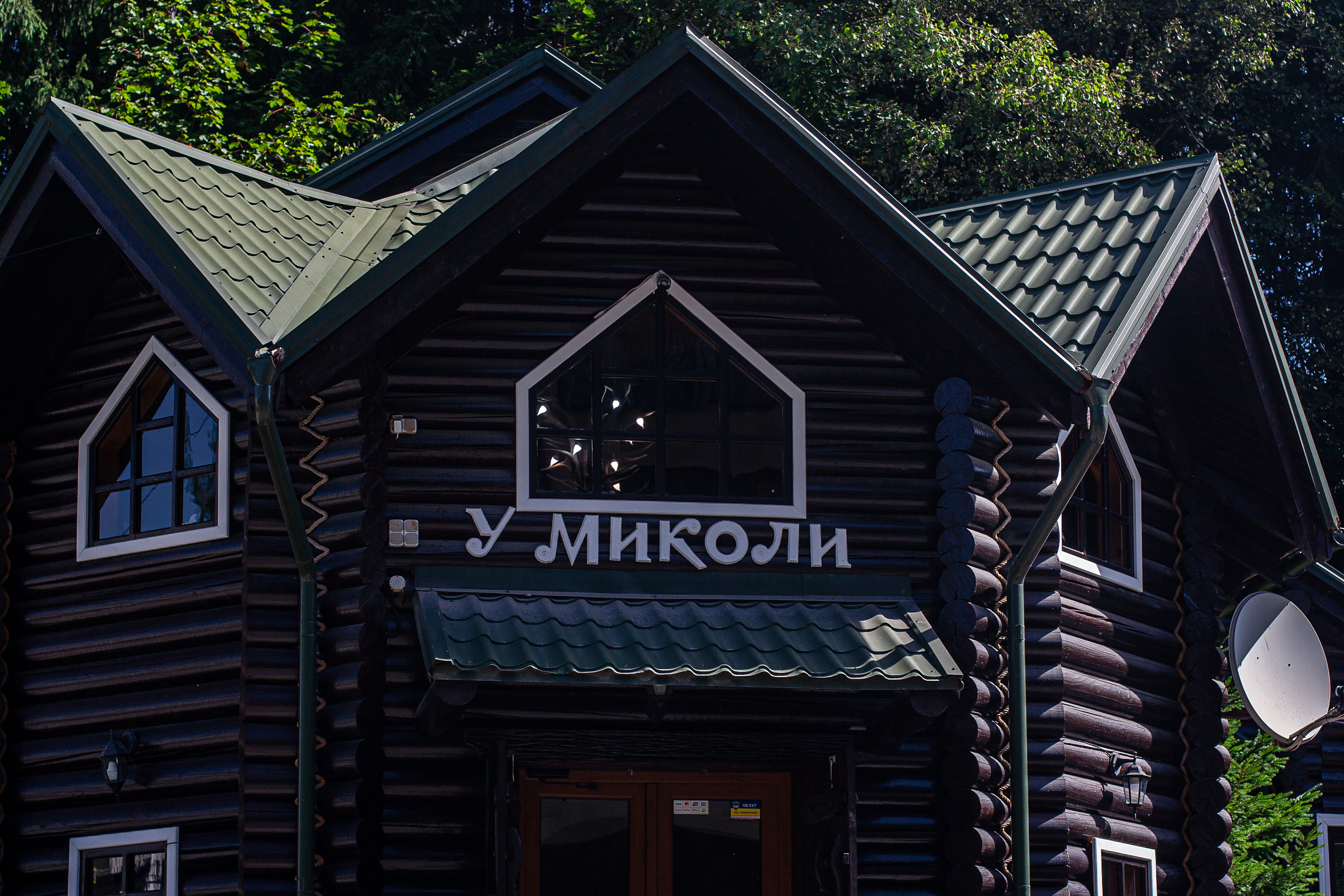 Kolyba U Mykoly image 1