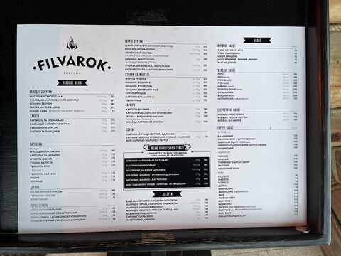 Filvarok №1 (living residance #2) image 6
