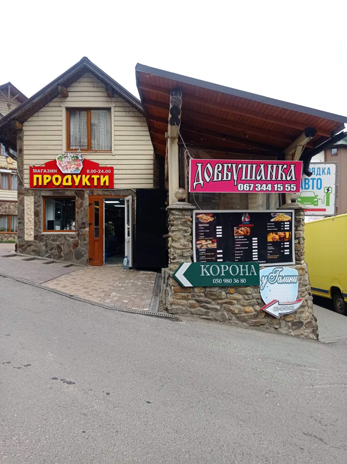Restoran "Dovbushanka" image 1