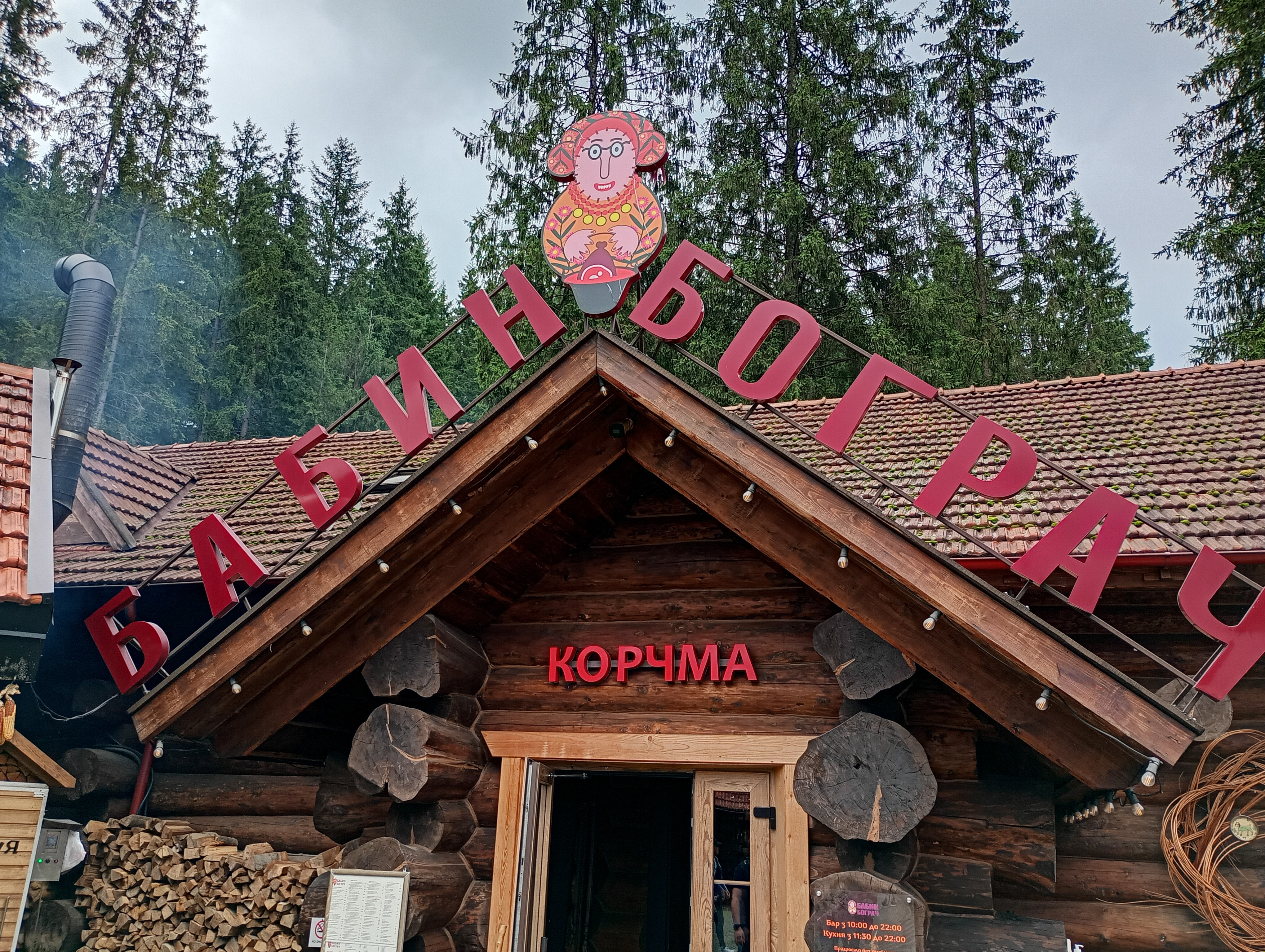 Babyn Bohrach Bukovel image 8