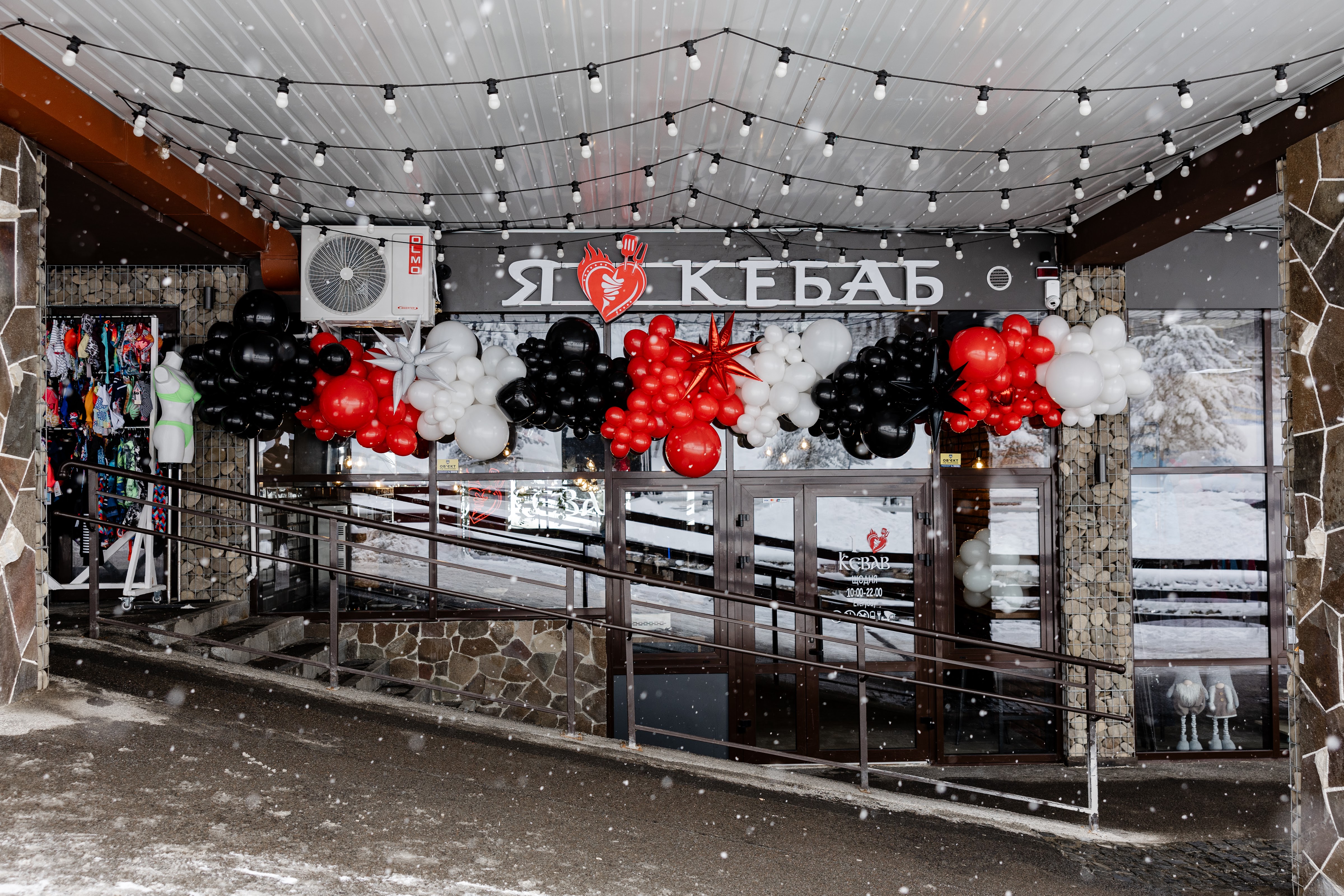 I Love Kebab/Я Люблю Кебаб image 6