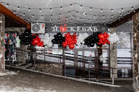 I Love Kebab/Я Люблю Кебаб image 6