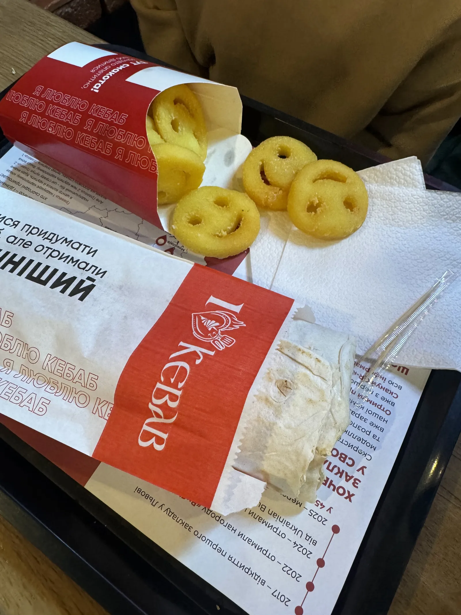 I Love Kebab/Я Люблю Кебаб image 10