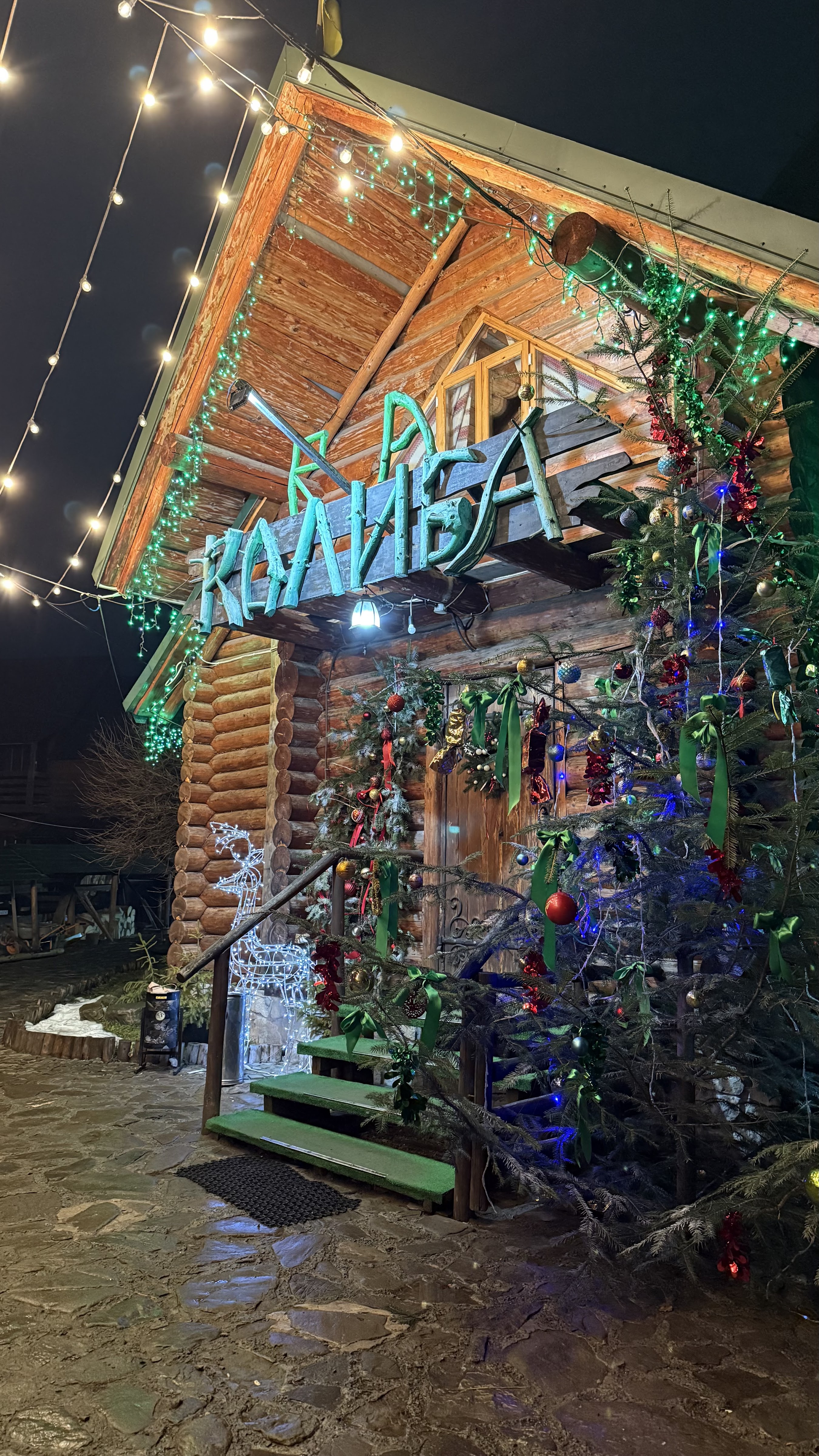 Колиба РА image 6