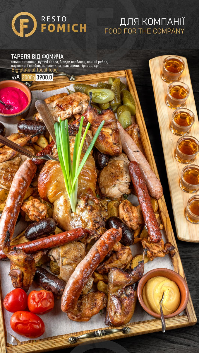 Ресторан "Fomich Resto" image 9