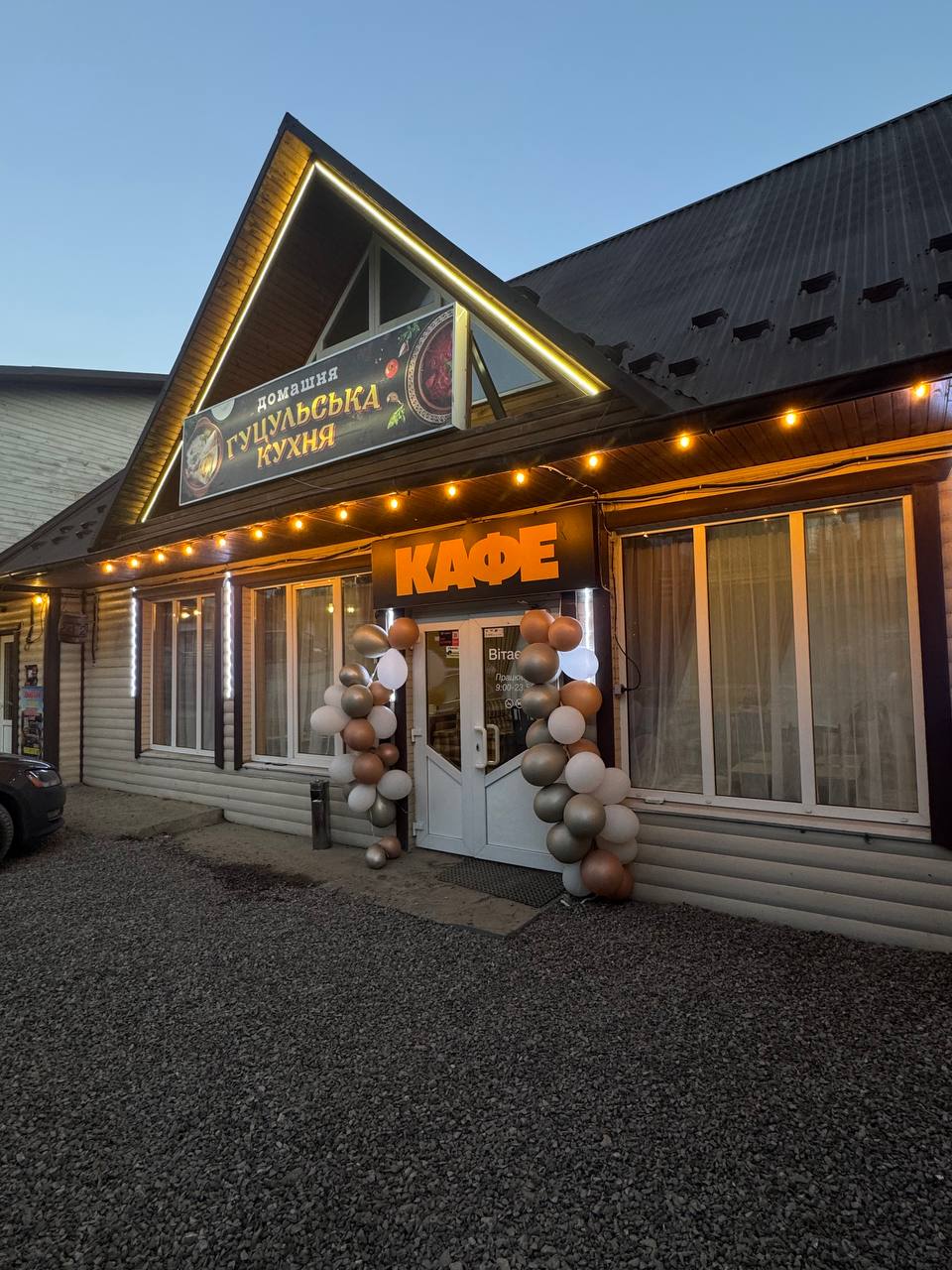 Hutsulʹsʹka Domashnya Kukhnya image 3