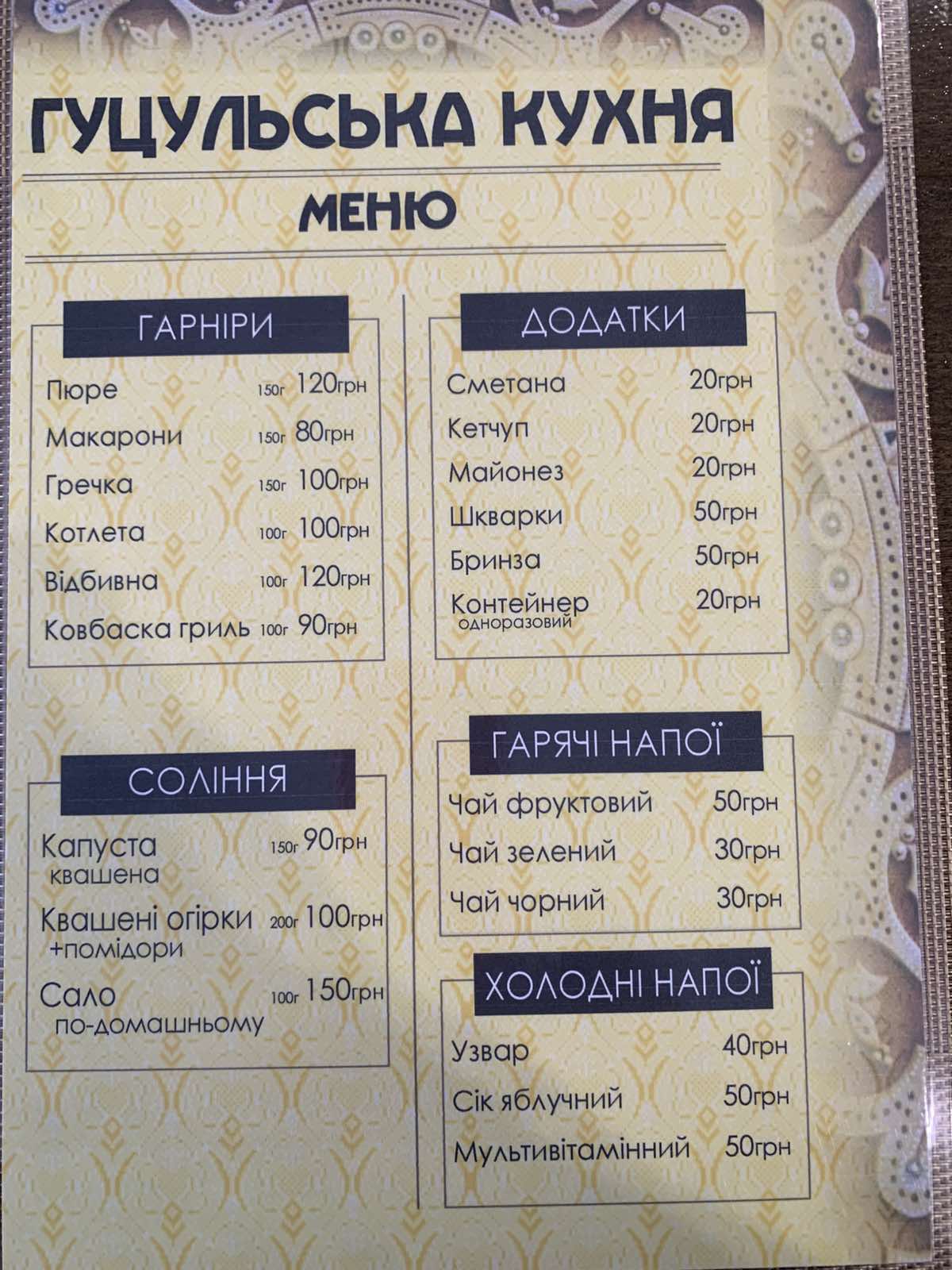 Hutsulʹsʹka Domashnya Kukhnya image 4