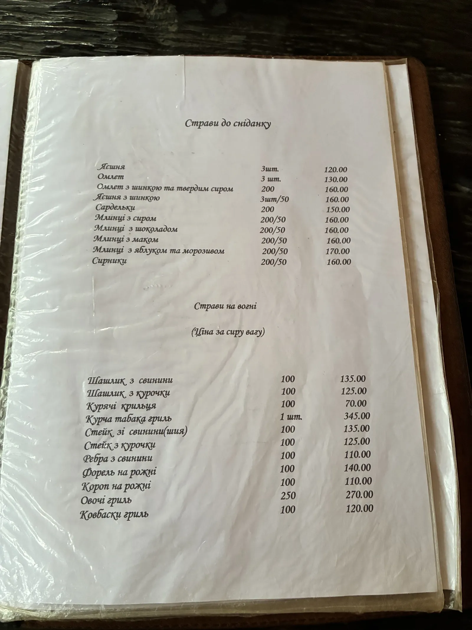Restoran "Batʹkivsʹkyy Porih" image 3