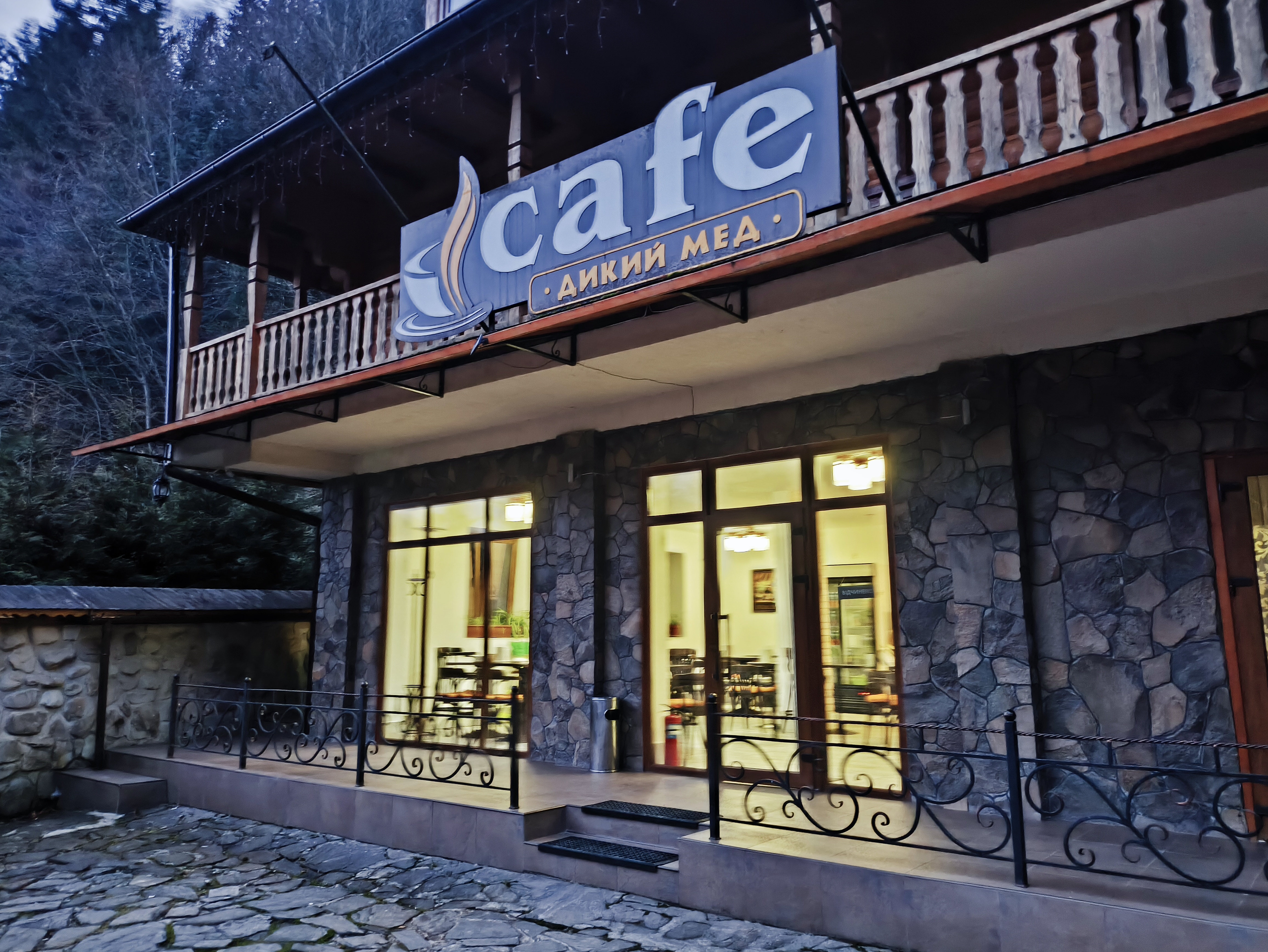 Cafe Дикий мед image 4