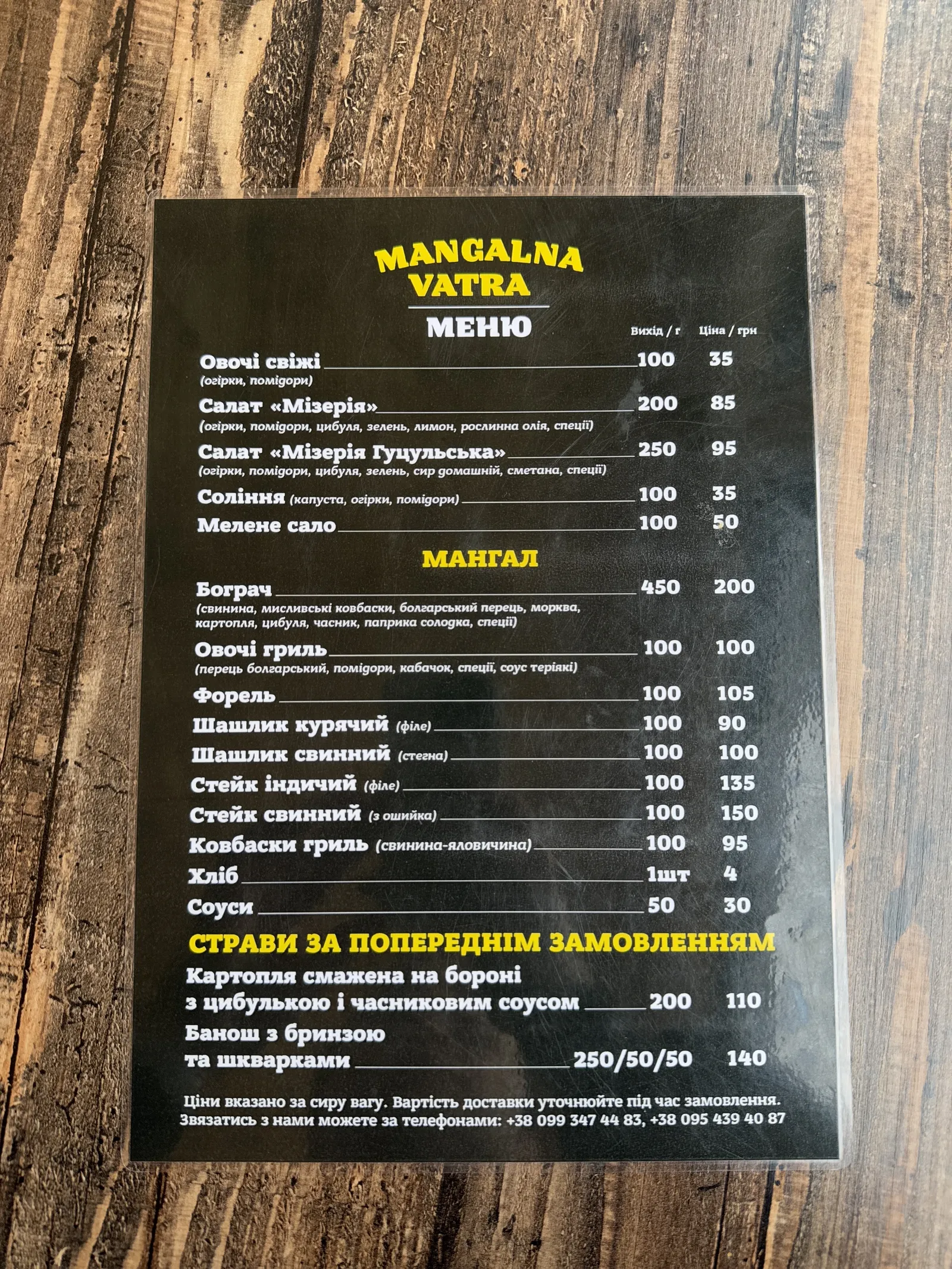 MANGALNA VATRA image 6
