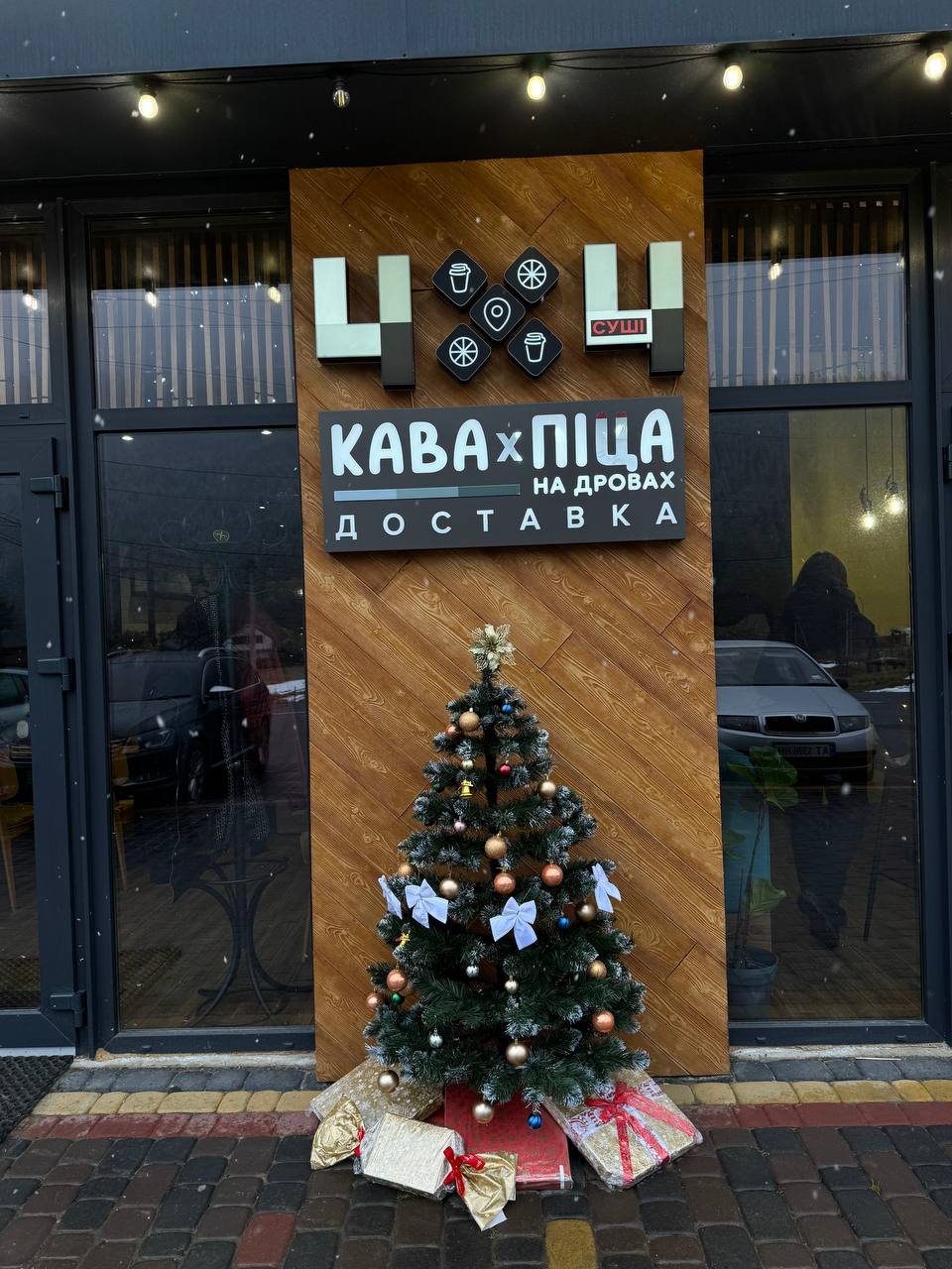 4х4 Суші×Піца на дровах image 1