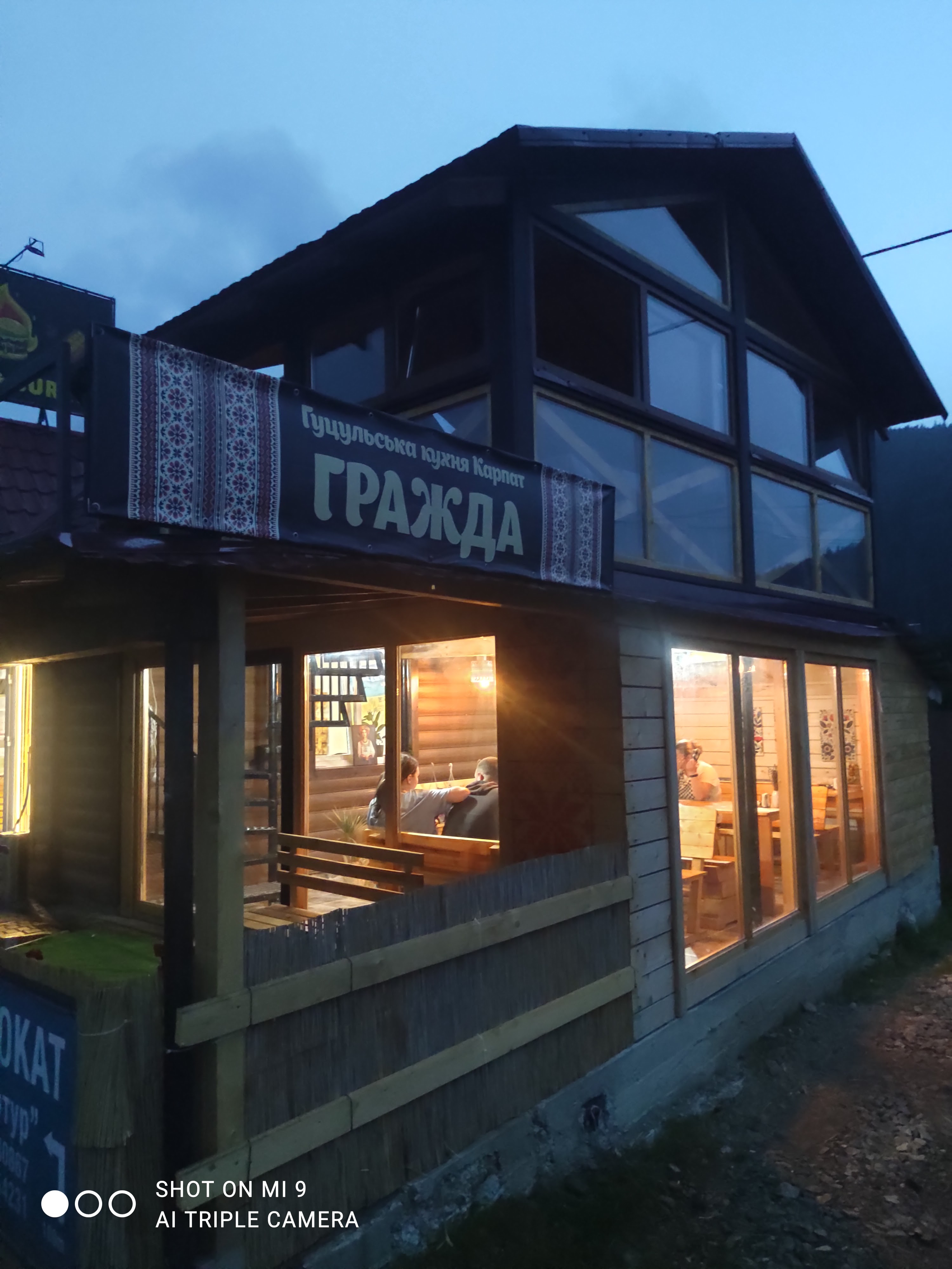 Гуцульська Кухня Карпат Гражда image 9