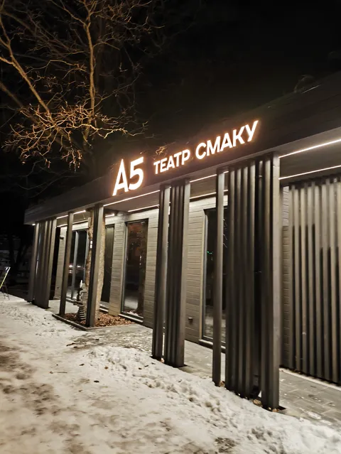 A5 Pitseriya Teatr Smaku image 1