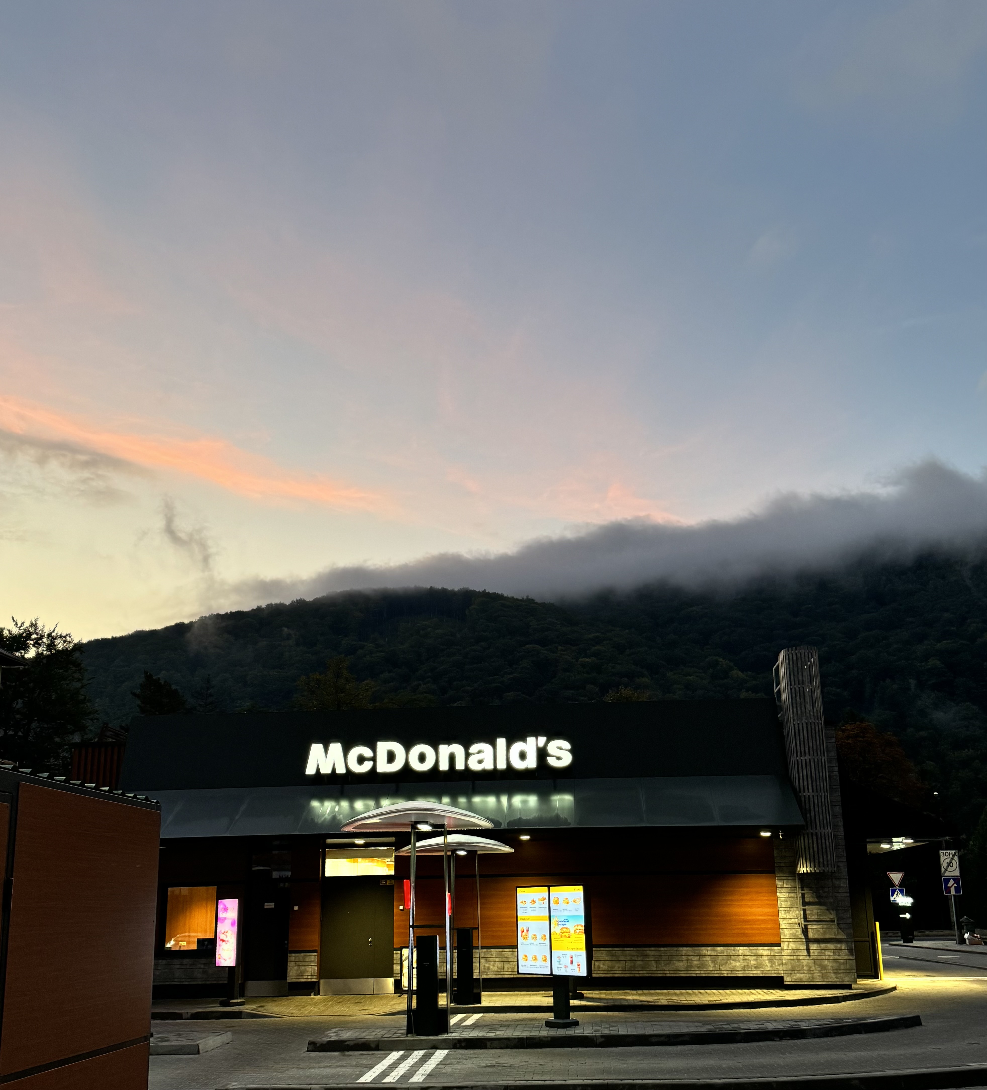 McDonald's image 6