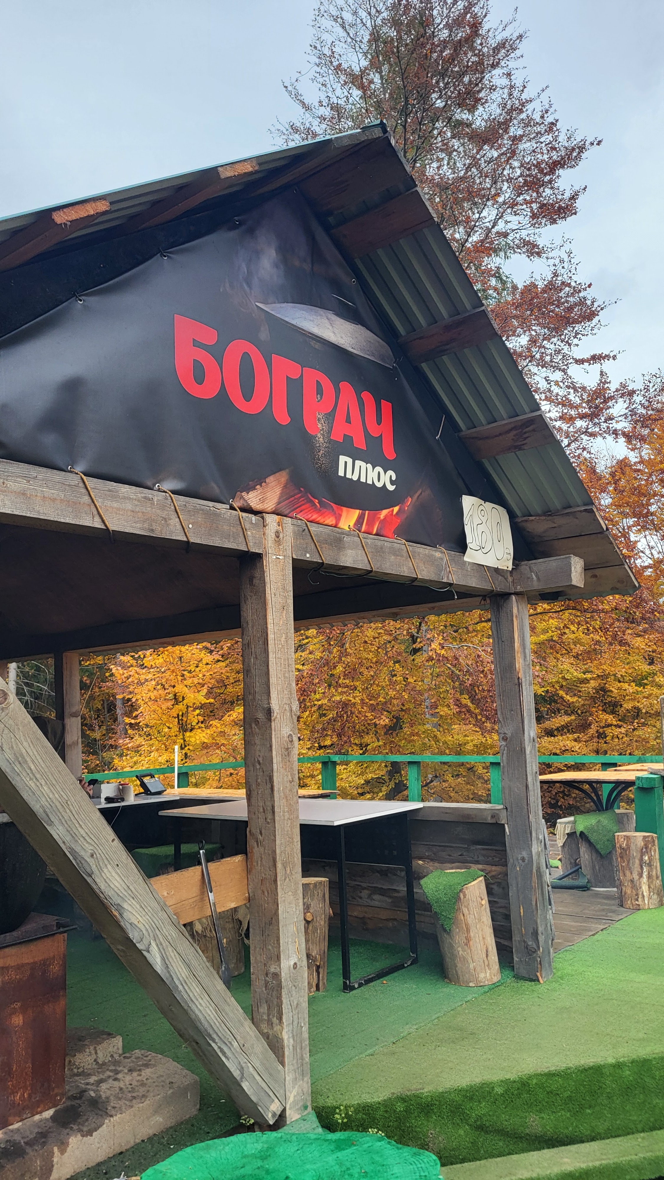 Bohrach Plyus image 3